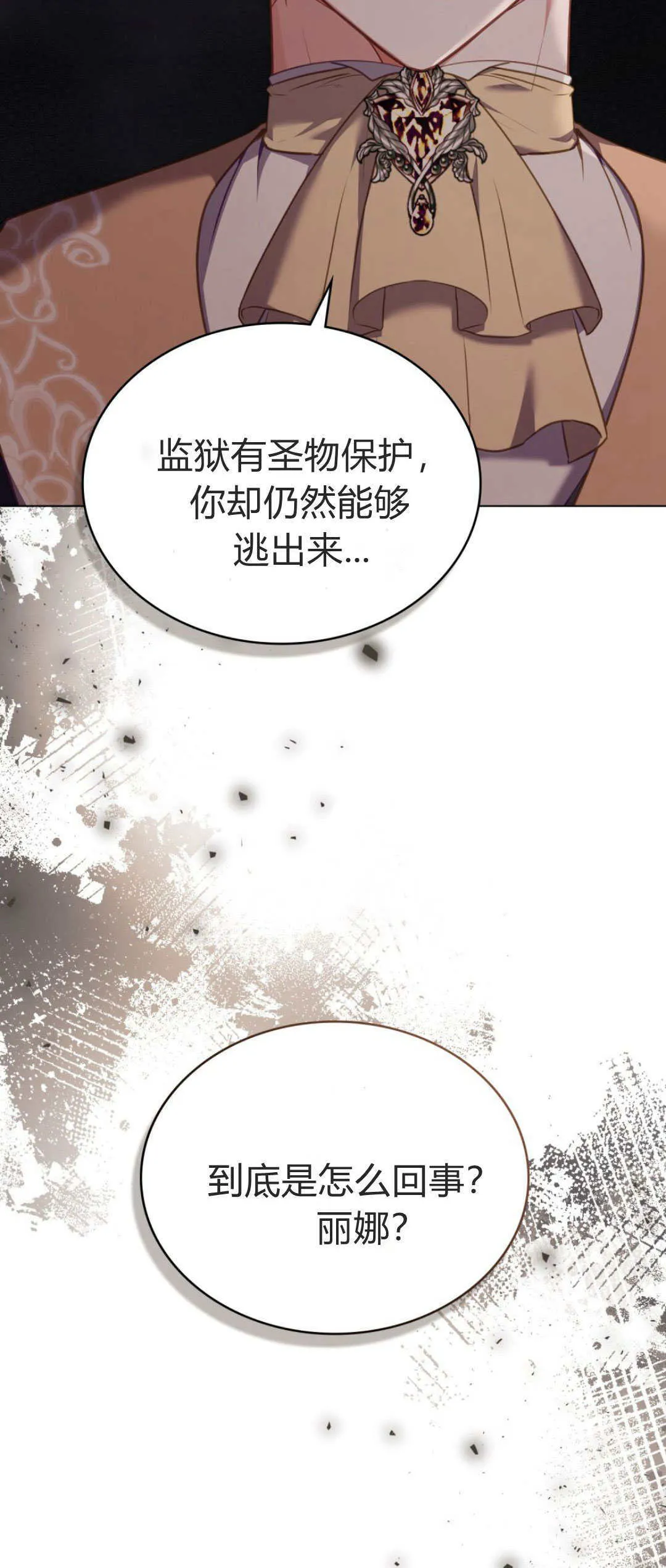 第95话 第4页