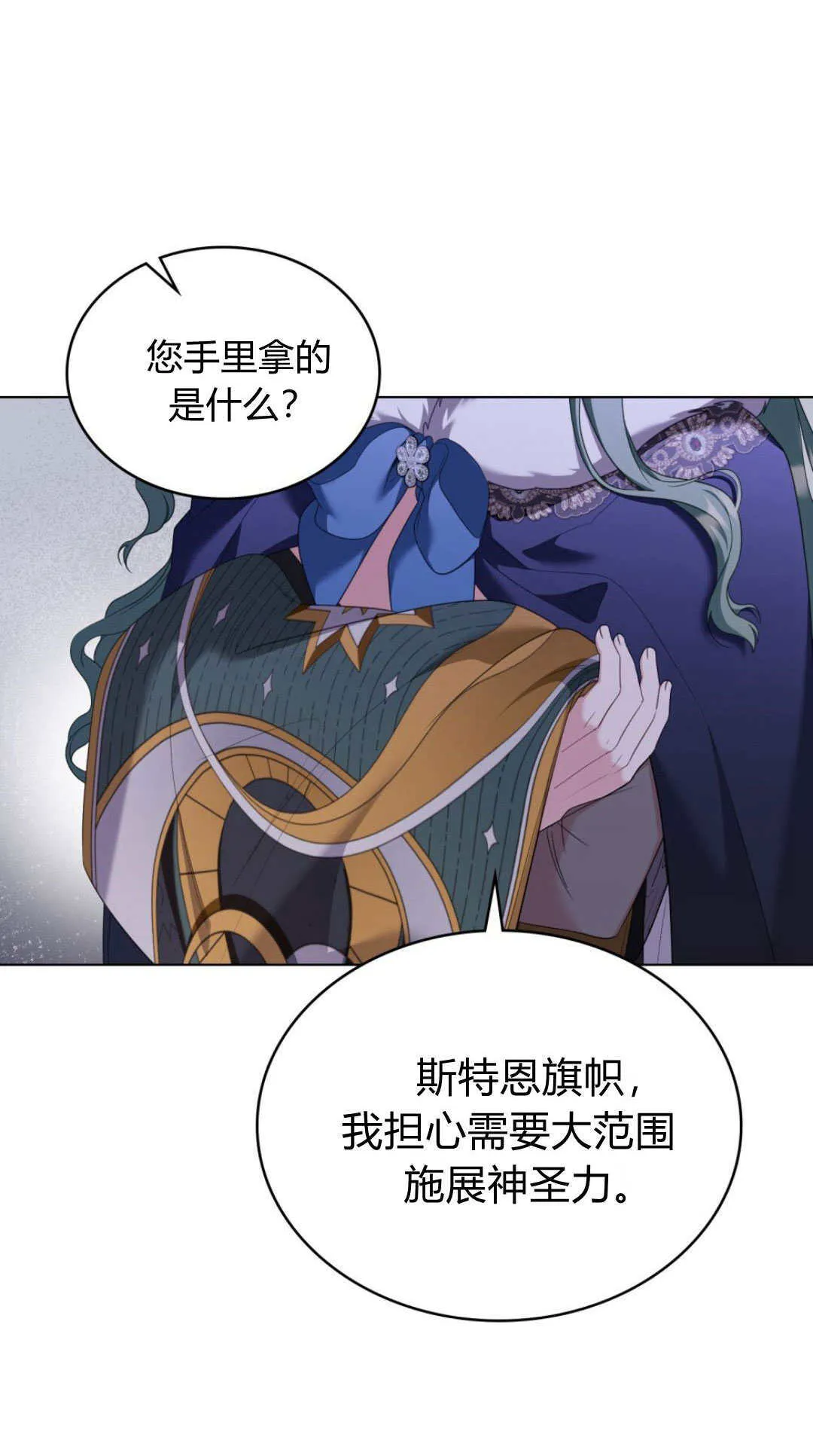 第95话 第20页