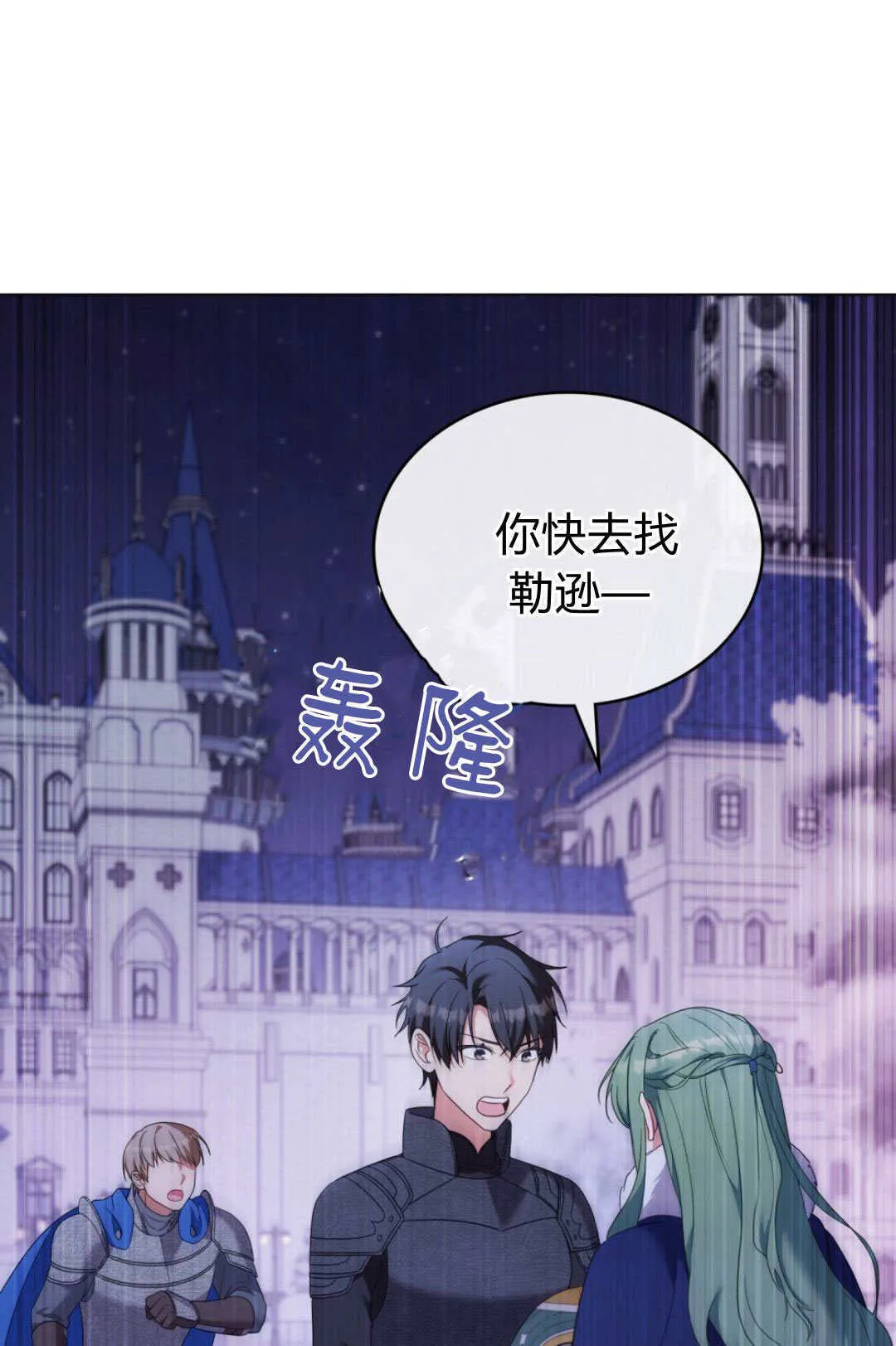 第95话 第21页