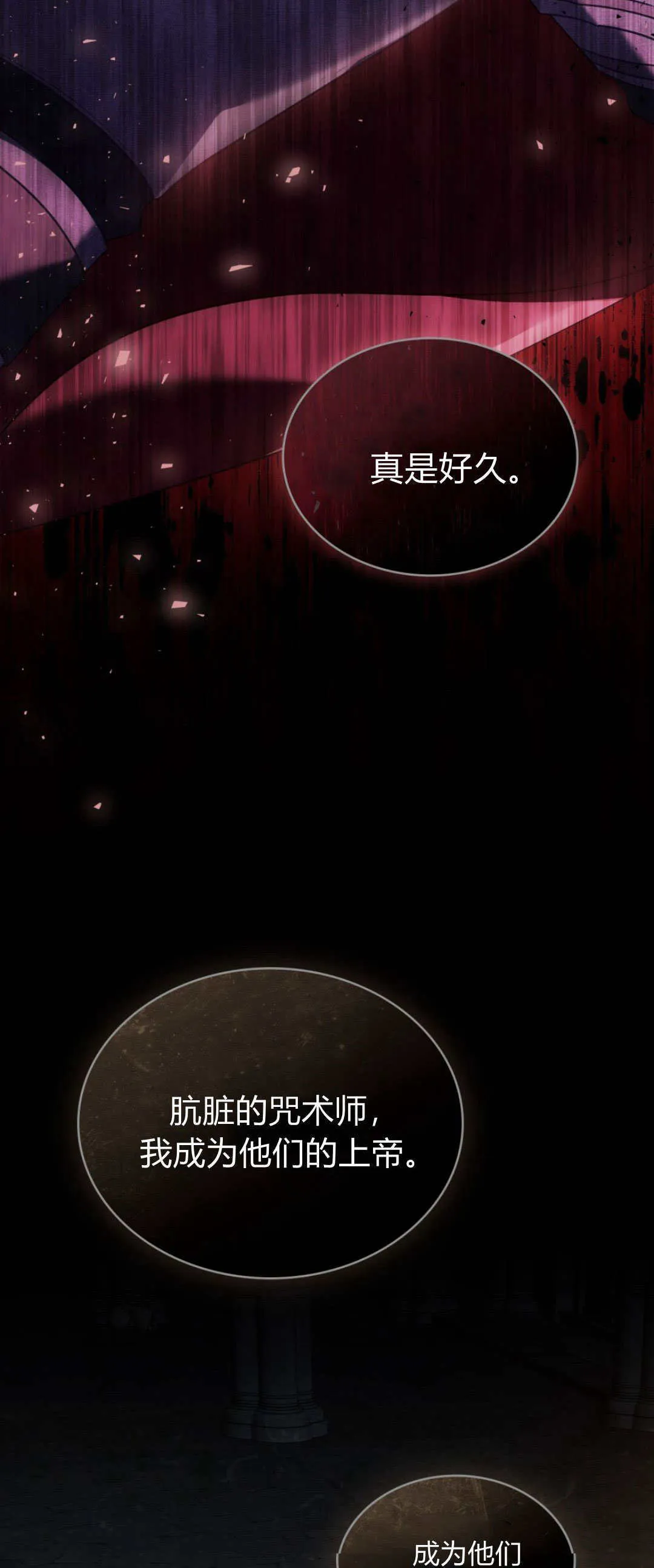 第95话 第35页