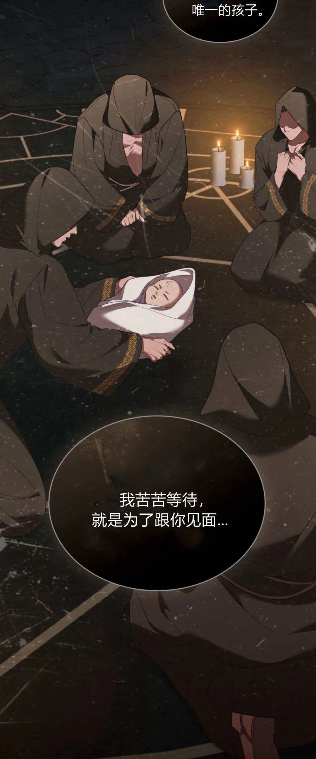 第95话 第36页