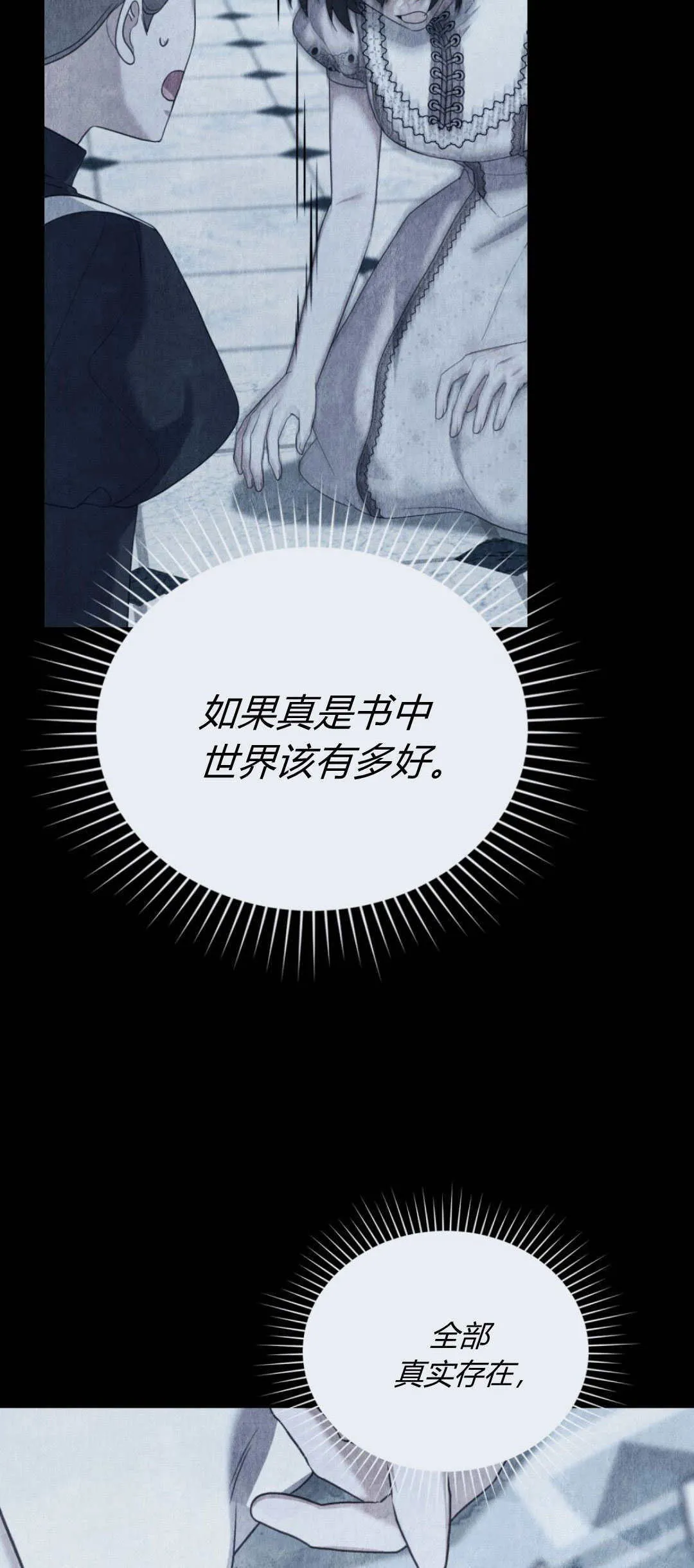 第95话 第66页