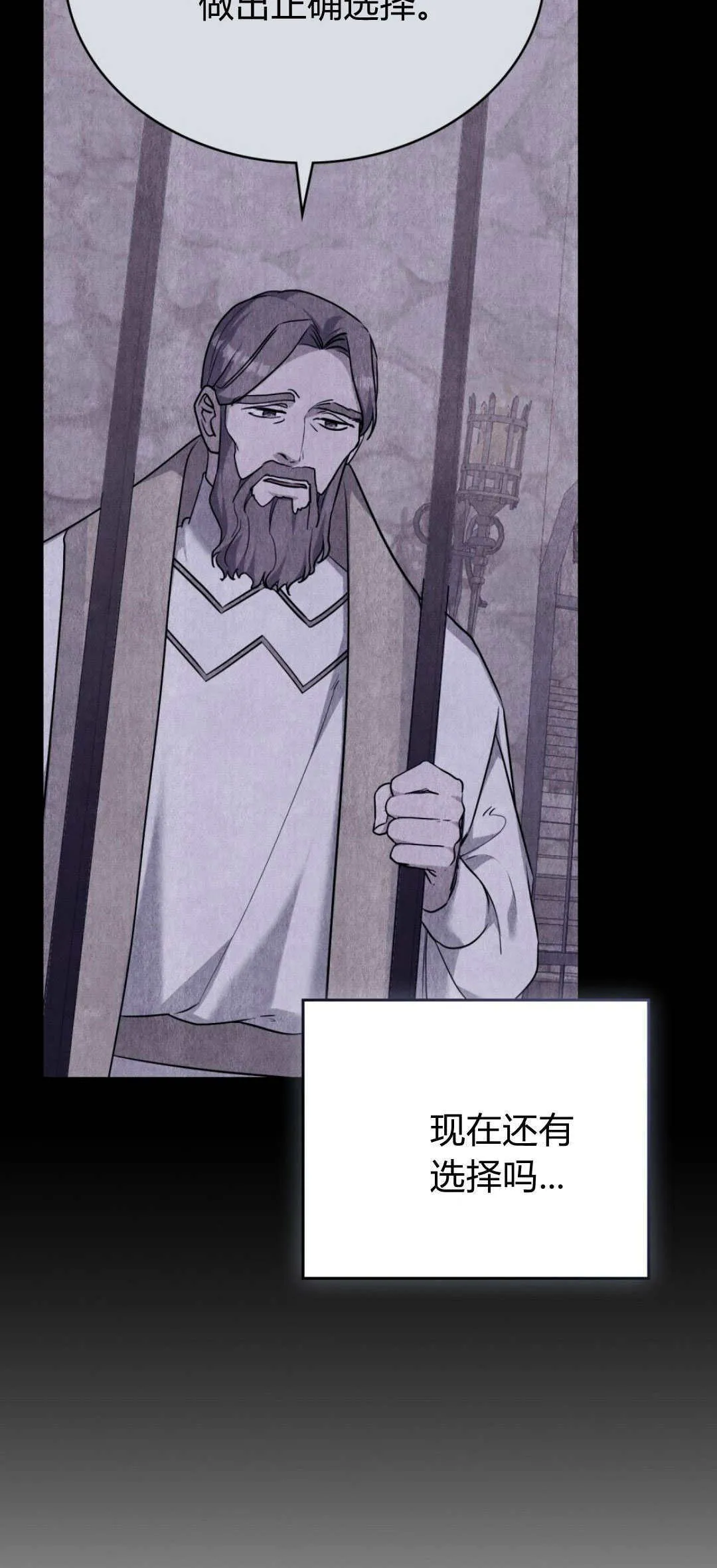 第95话 第76页