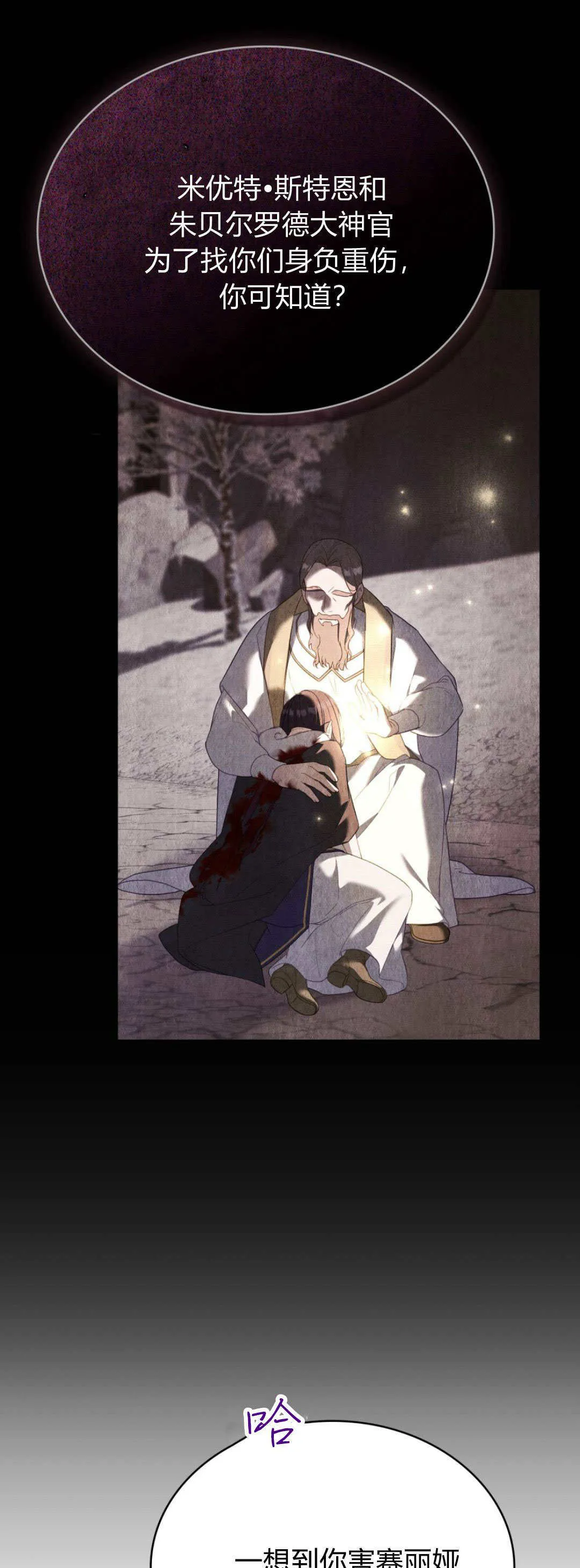 第96话 第11页