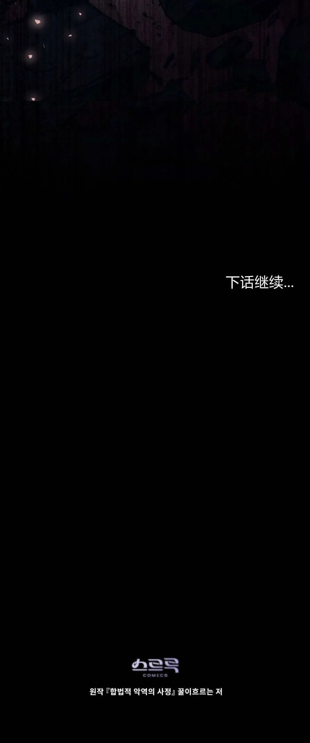 第96话 第60页