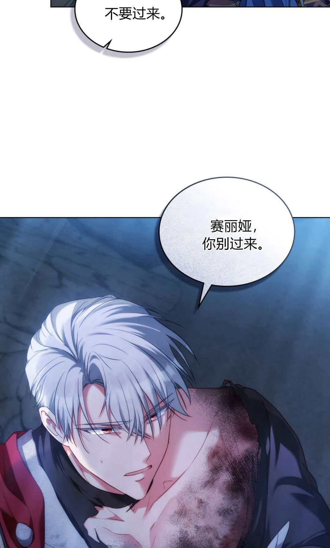 第97话 第19页