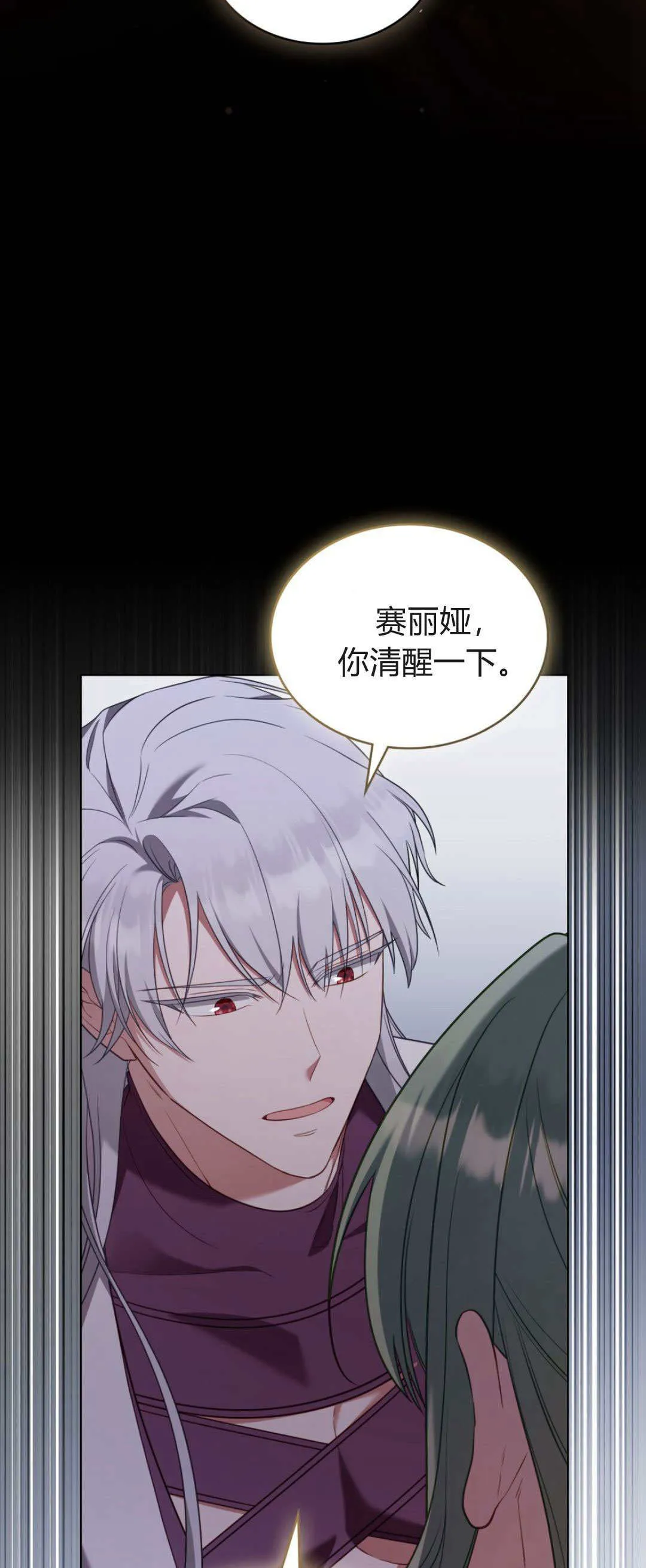 第98话 第6页