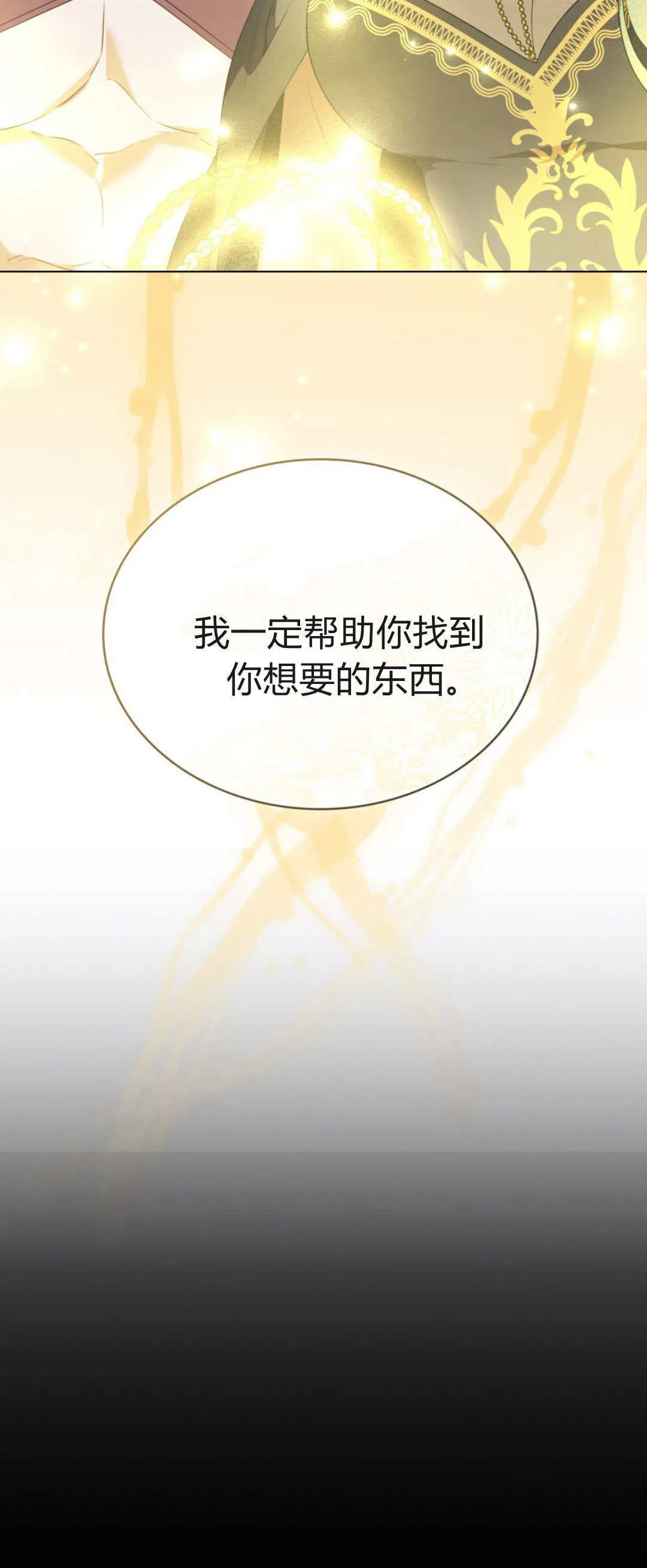 第98话 第10页