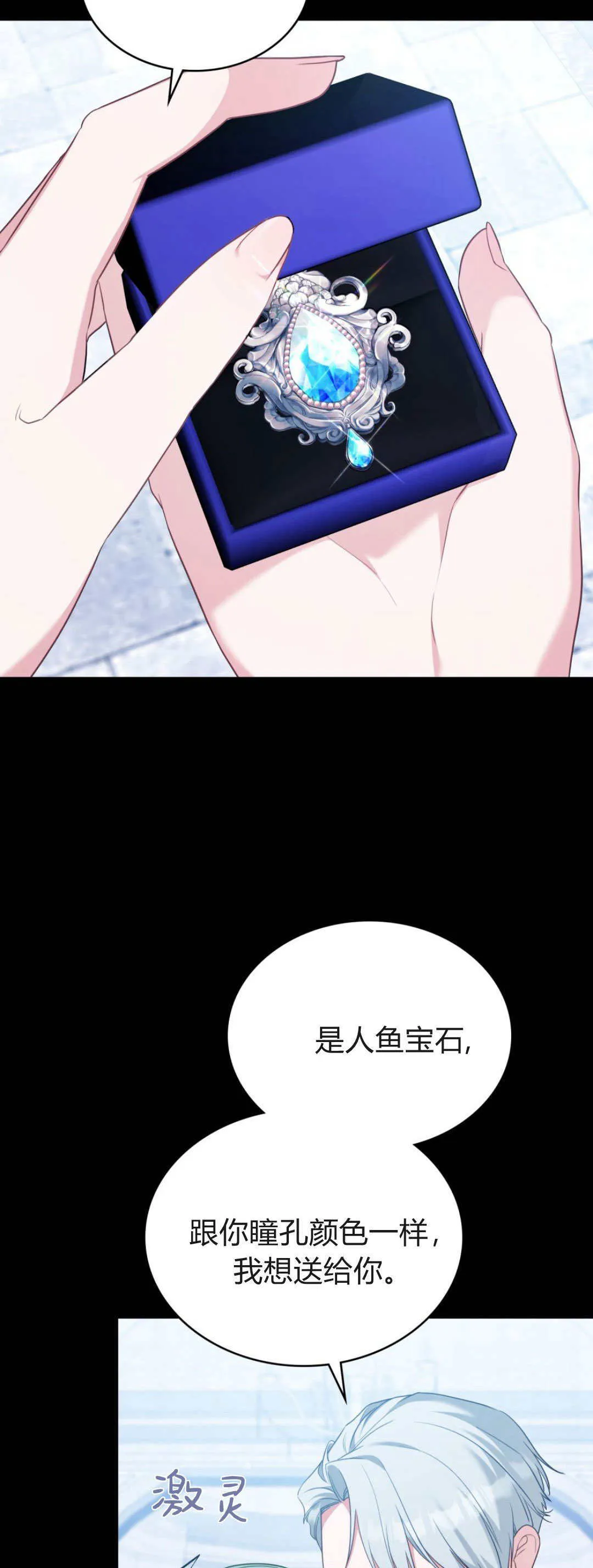 第98话 第12页