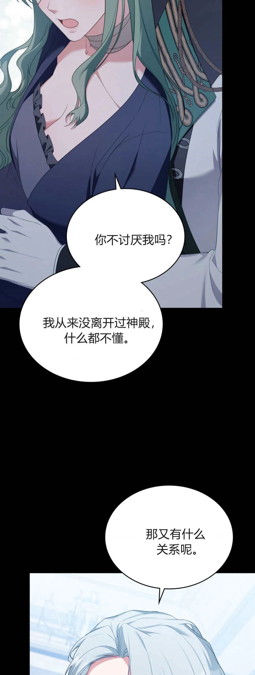 第98话 第14页