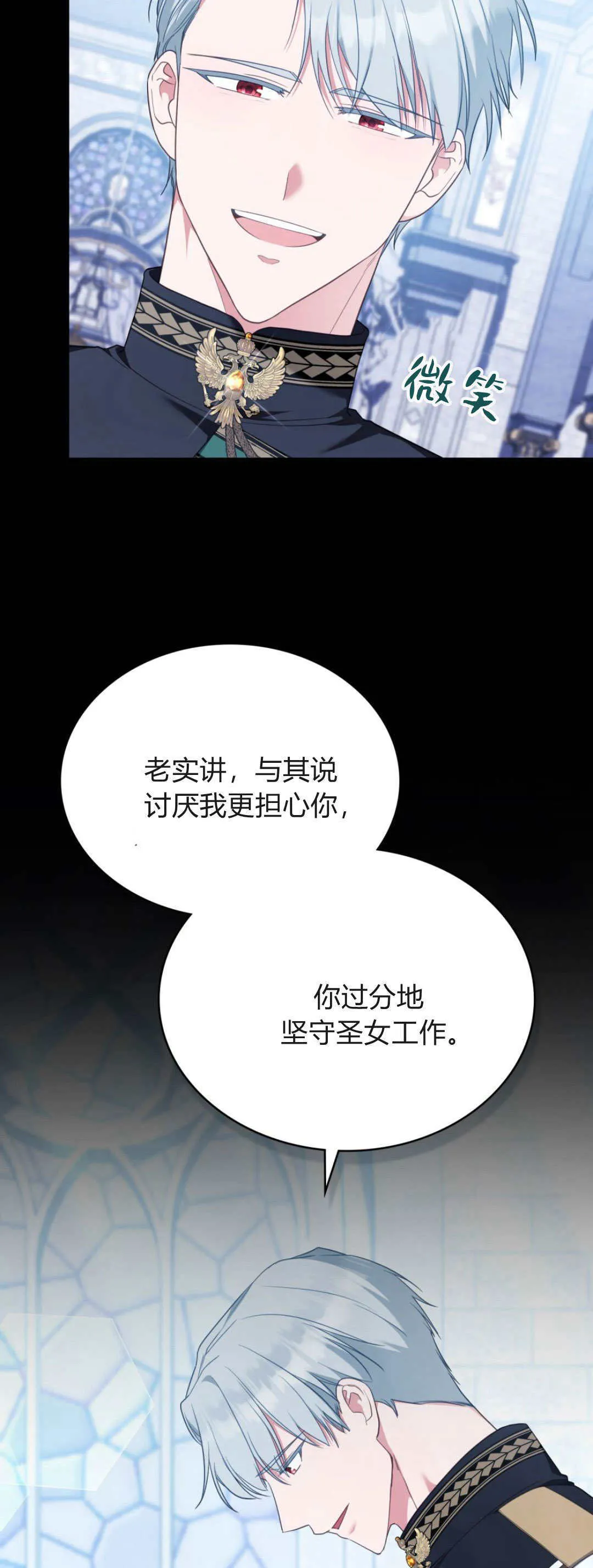 第98话 第15页
