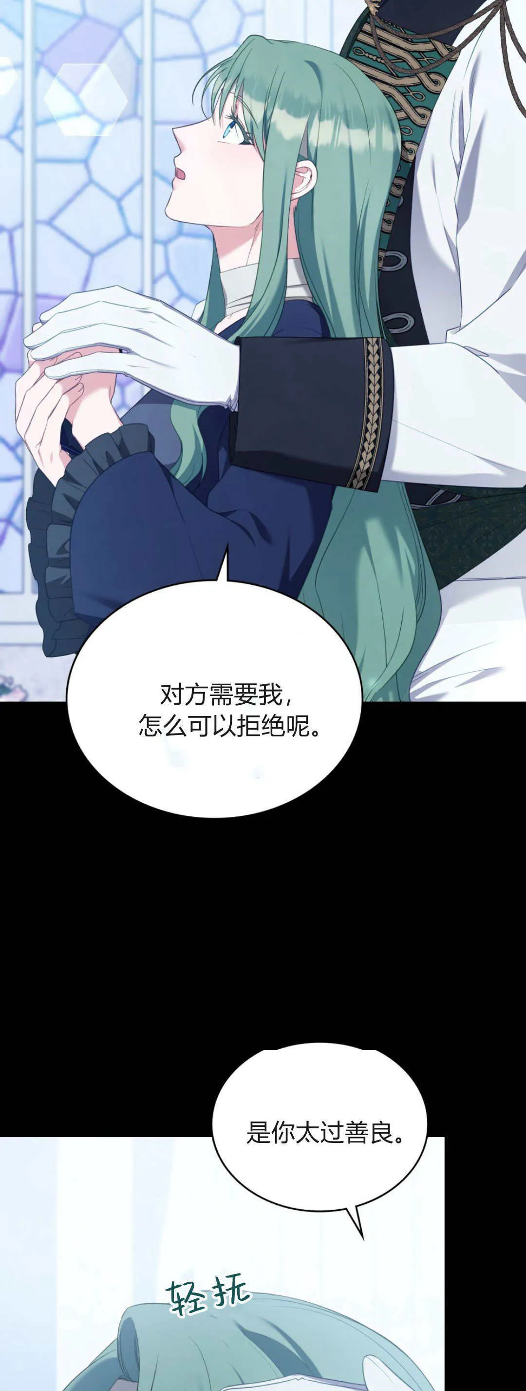 第98话 第16页
