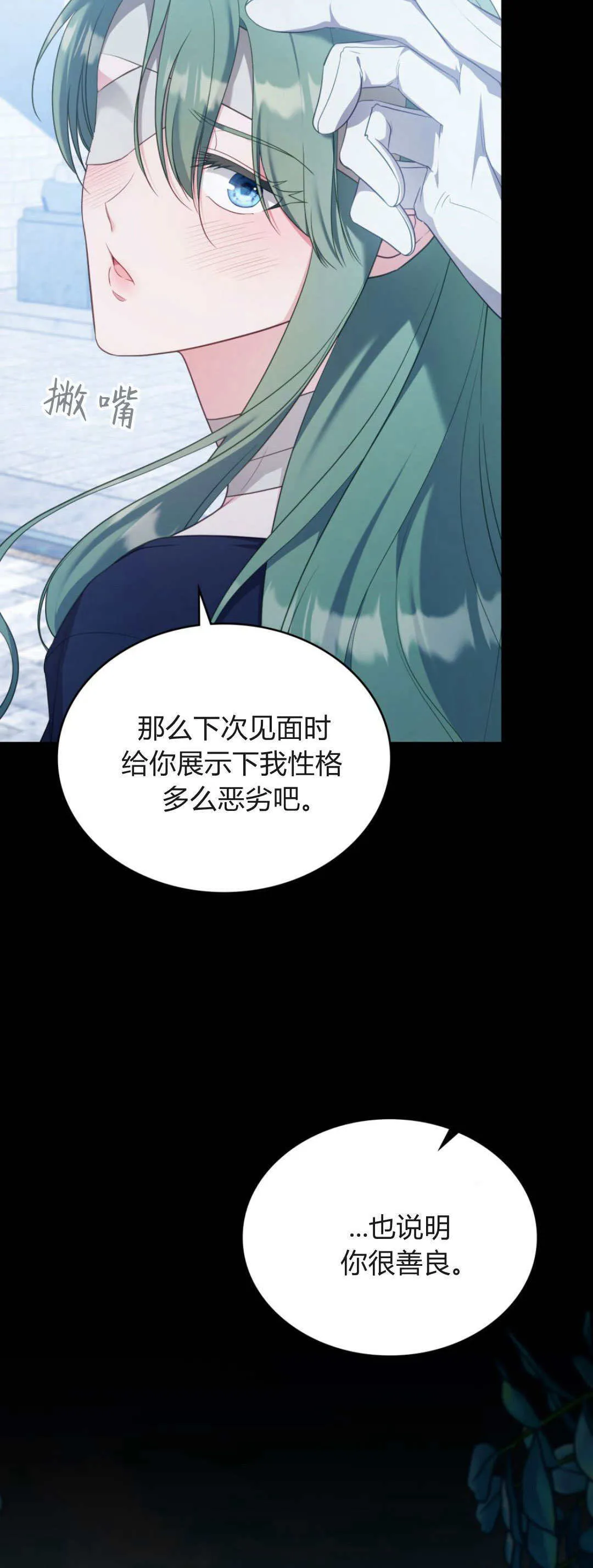 第98话 第17页