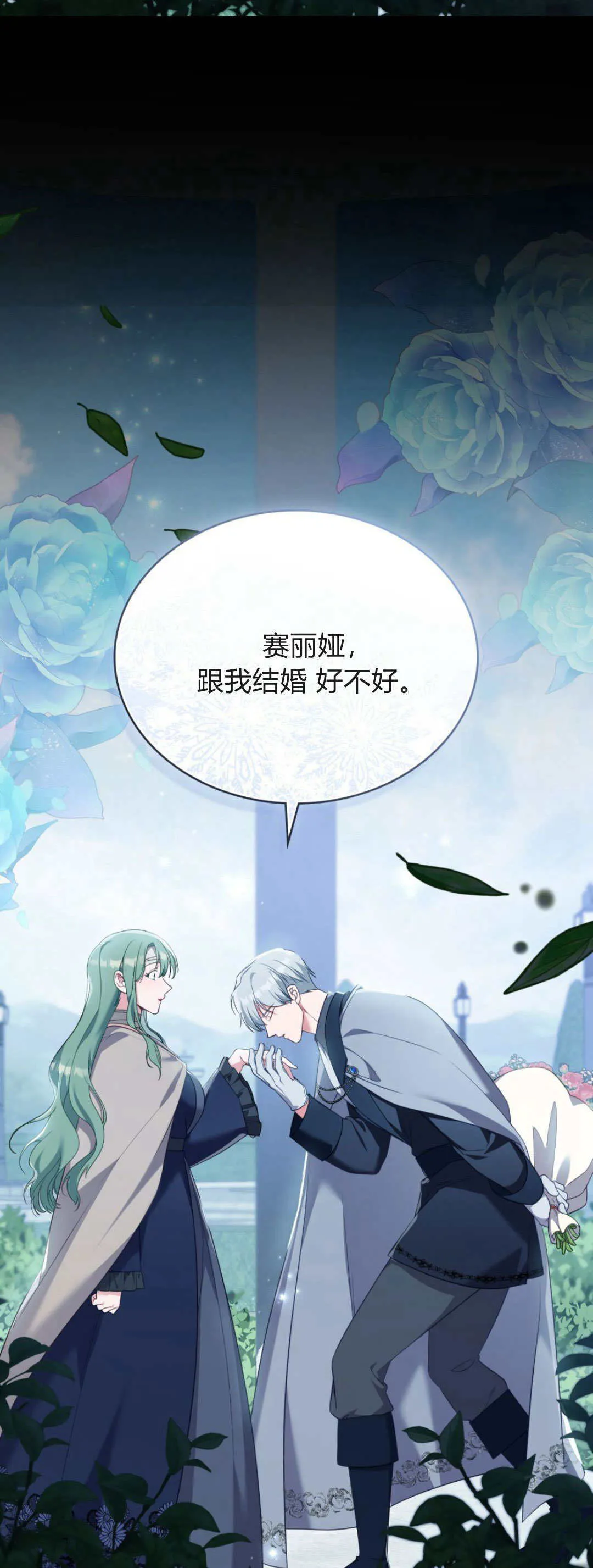 第98话 第19页