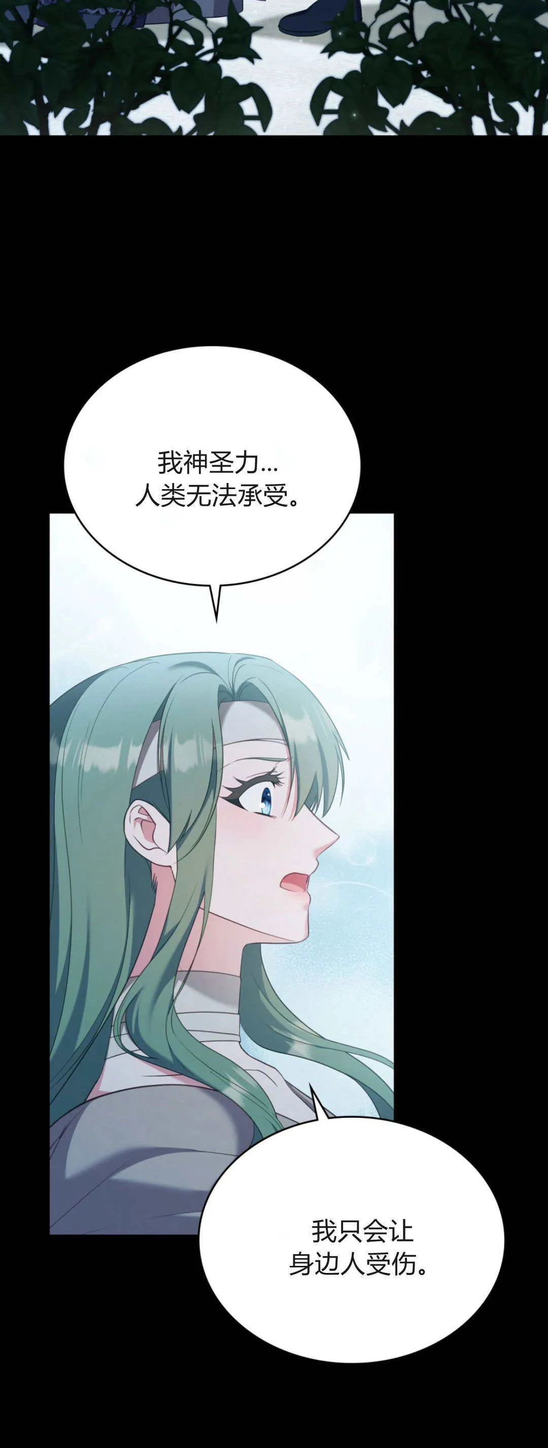 第98话 第20页