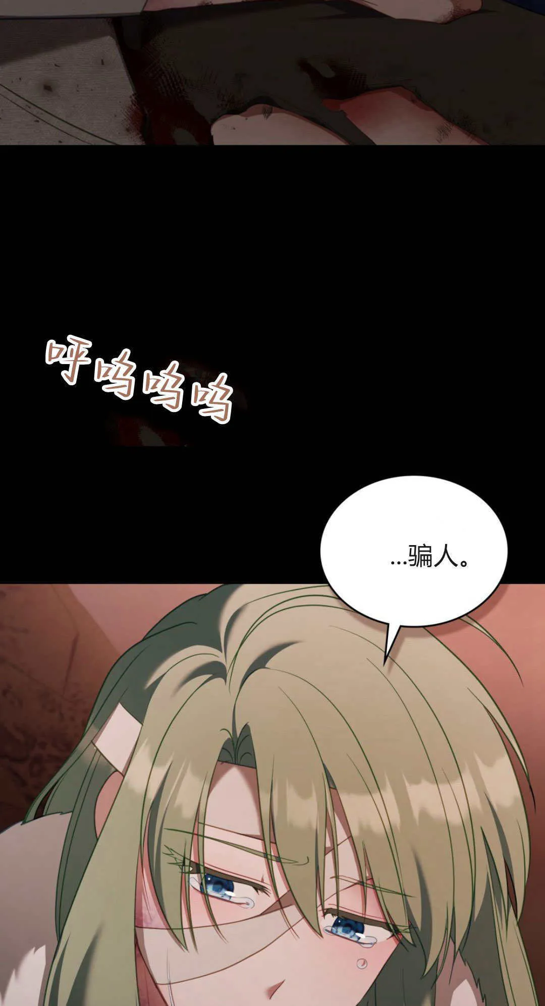 第98话 第24页