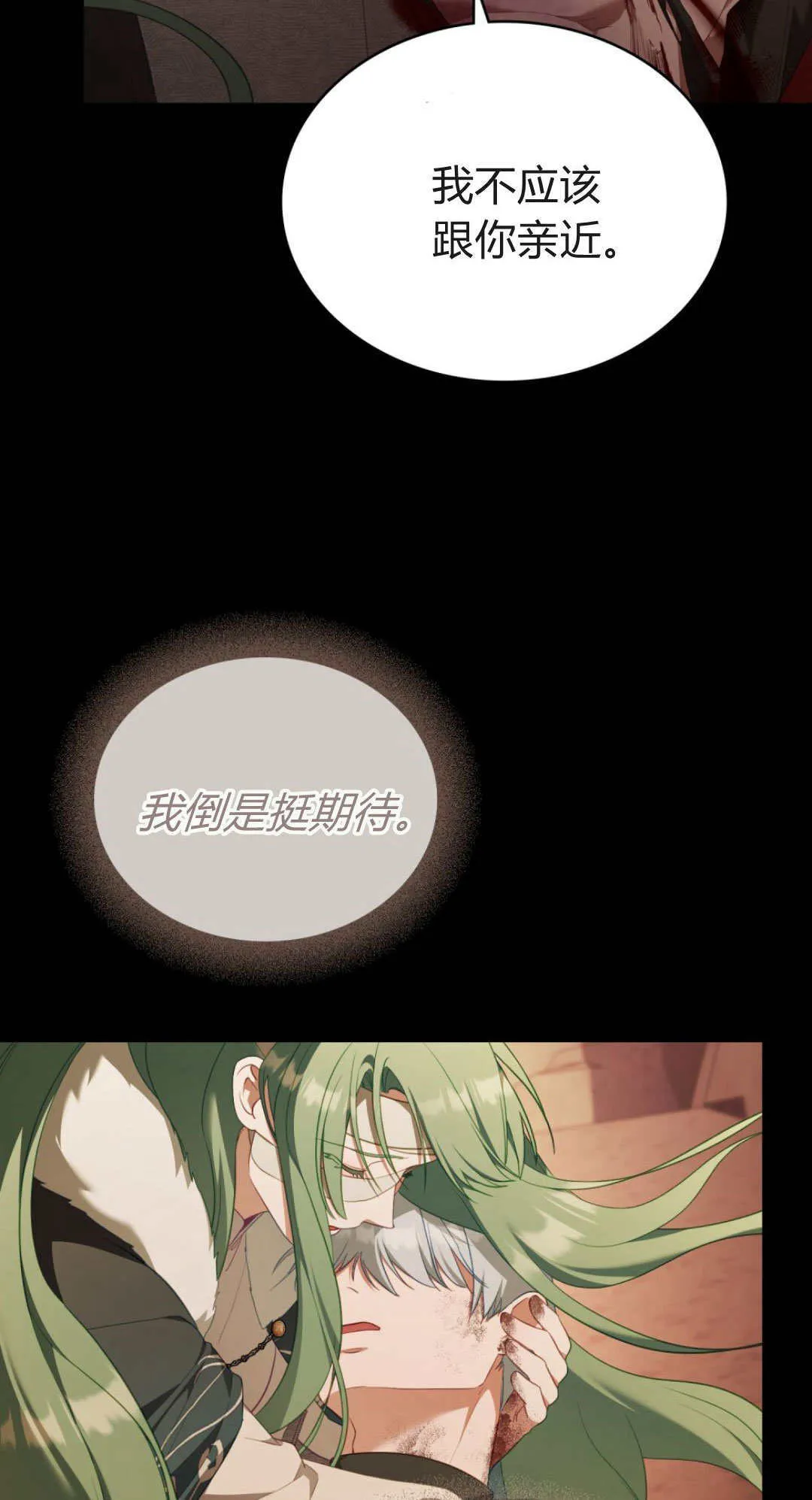 第98话 第28页