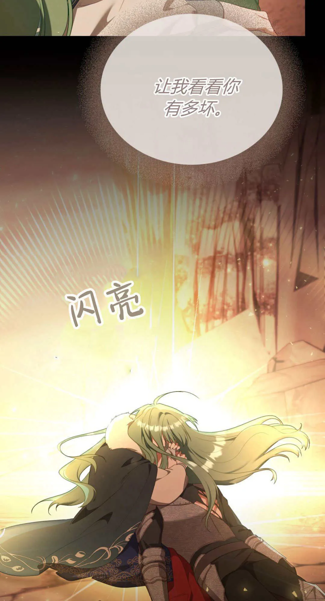 第98话 第29页