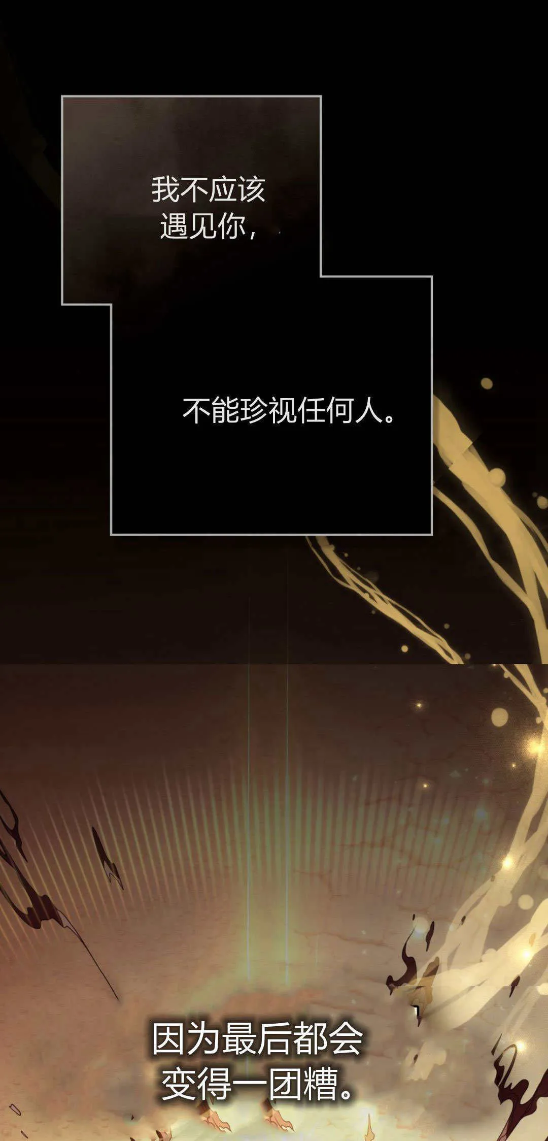 第98话 第31页