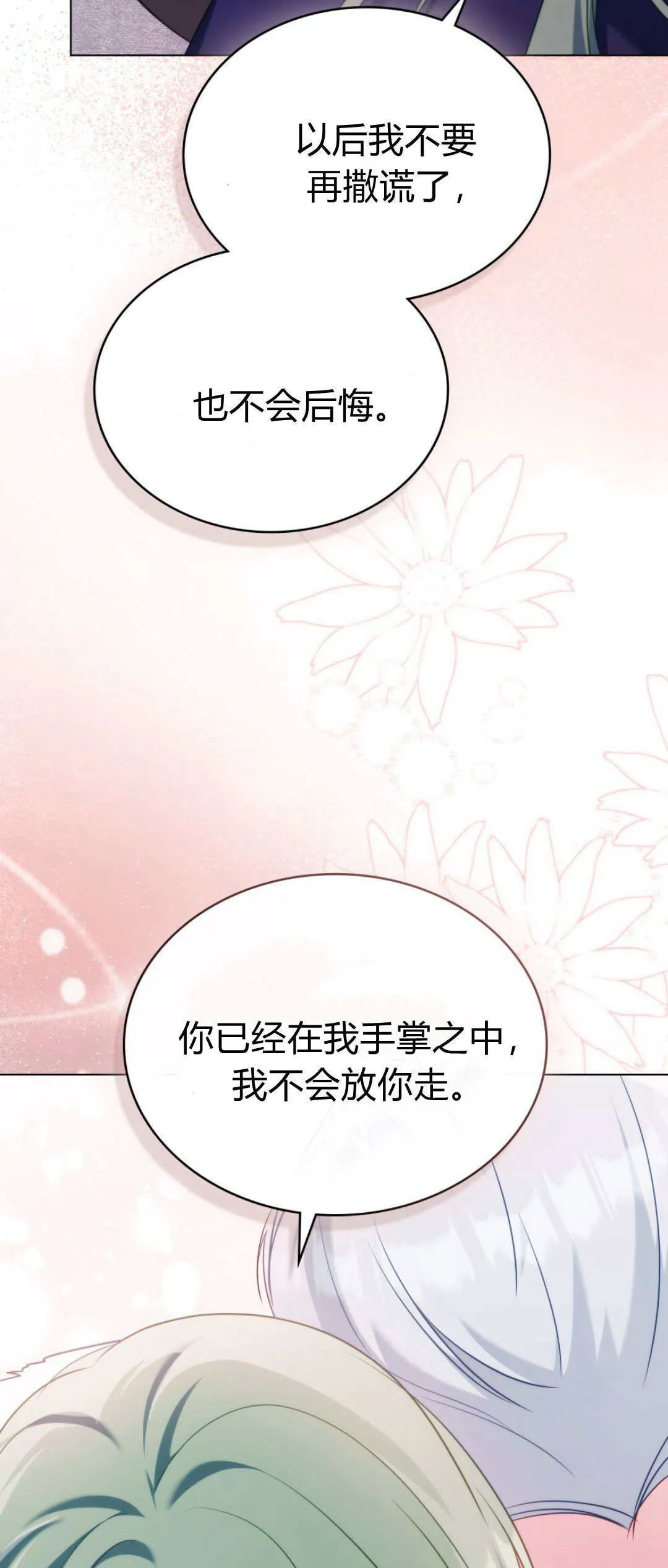 第98话 第58页
