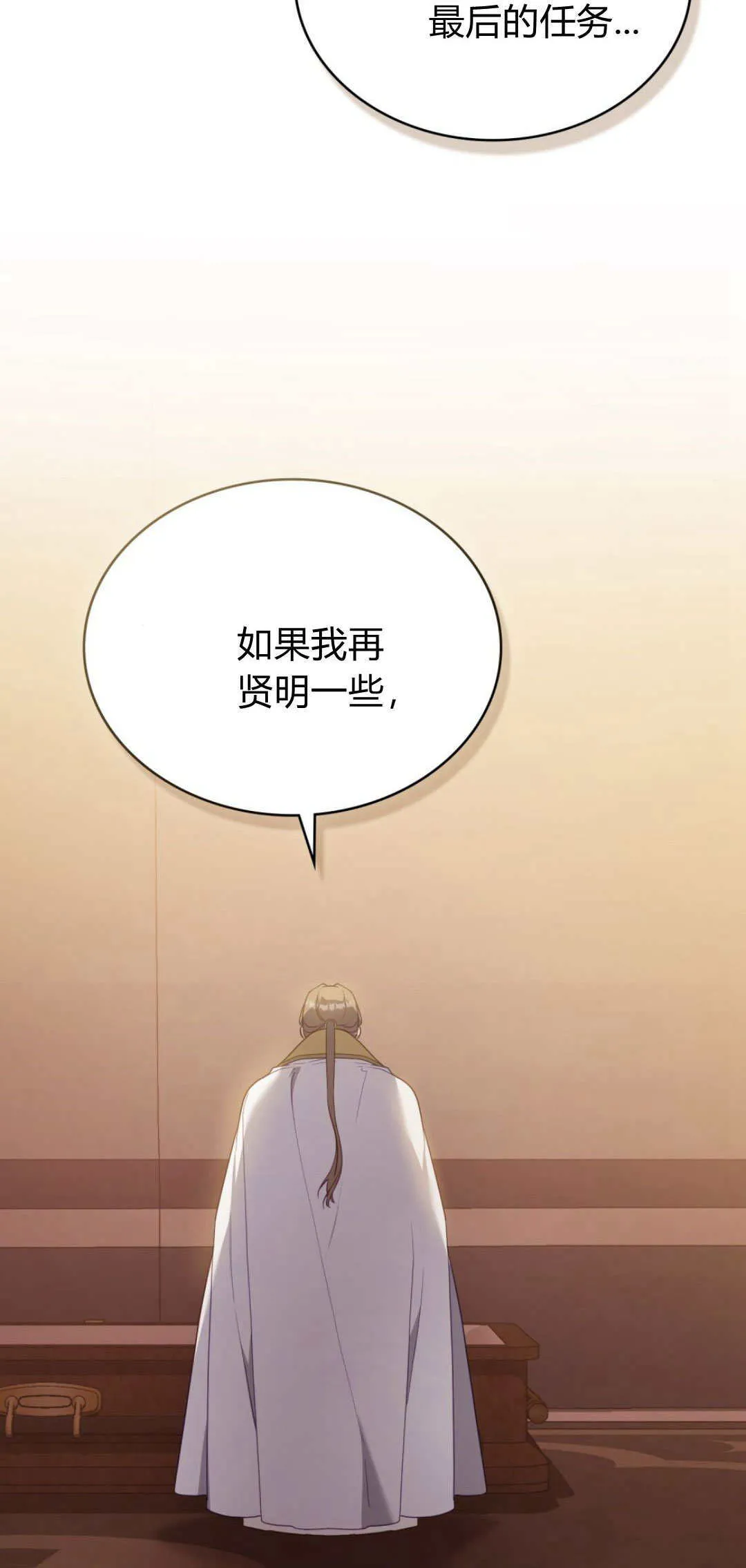 第98话 第75页