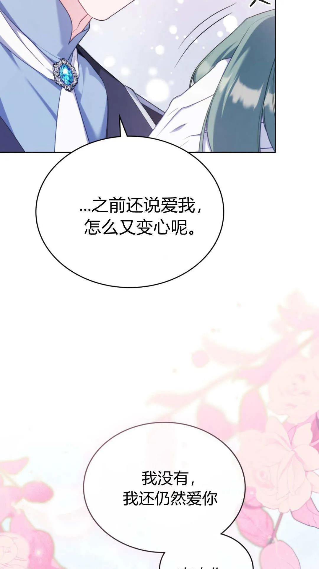 第98话 第82页