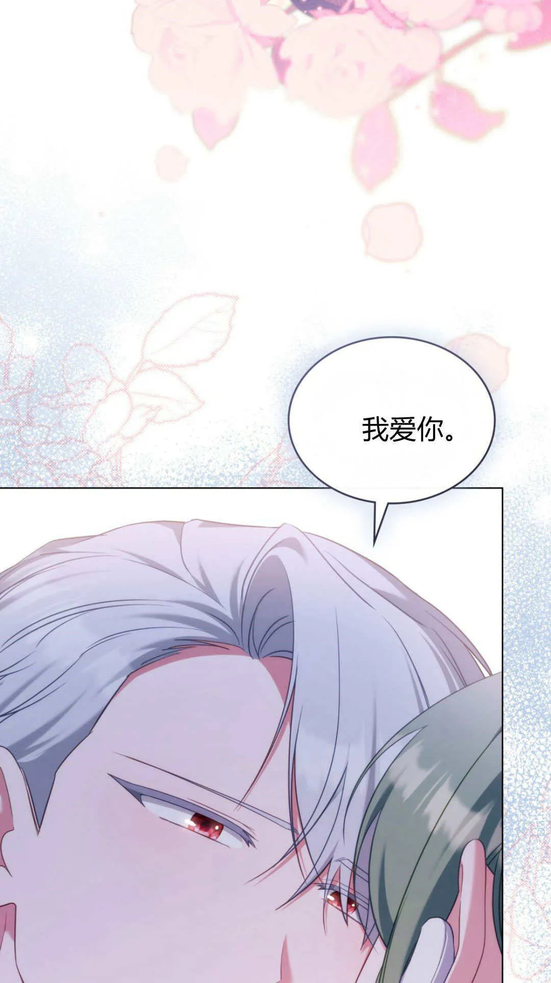 第98话 第84页