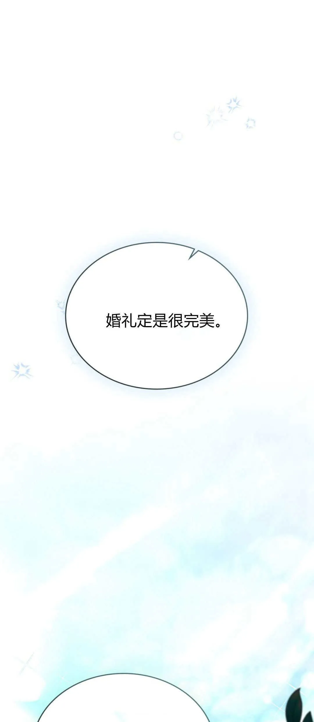 第99话 第71页