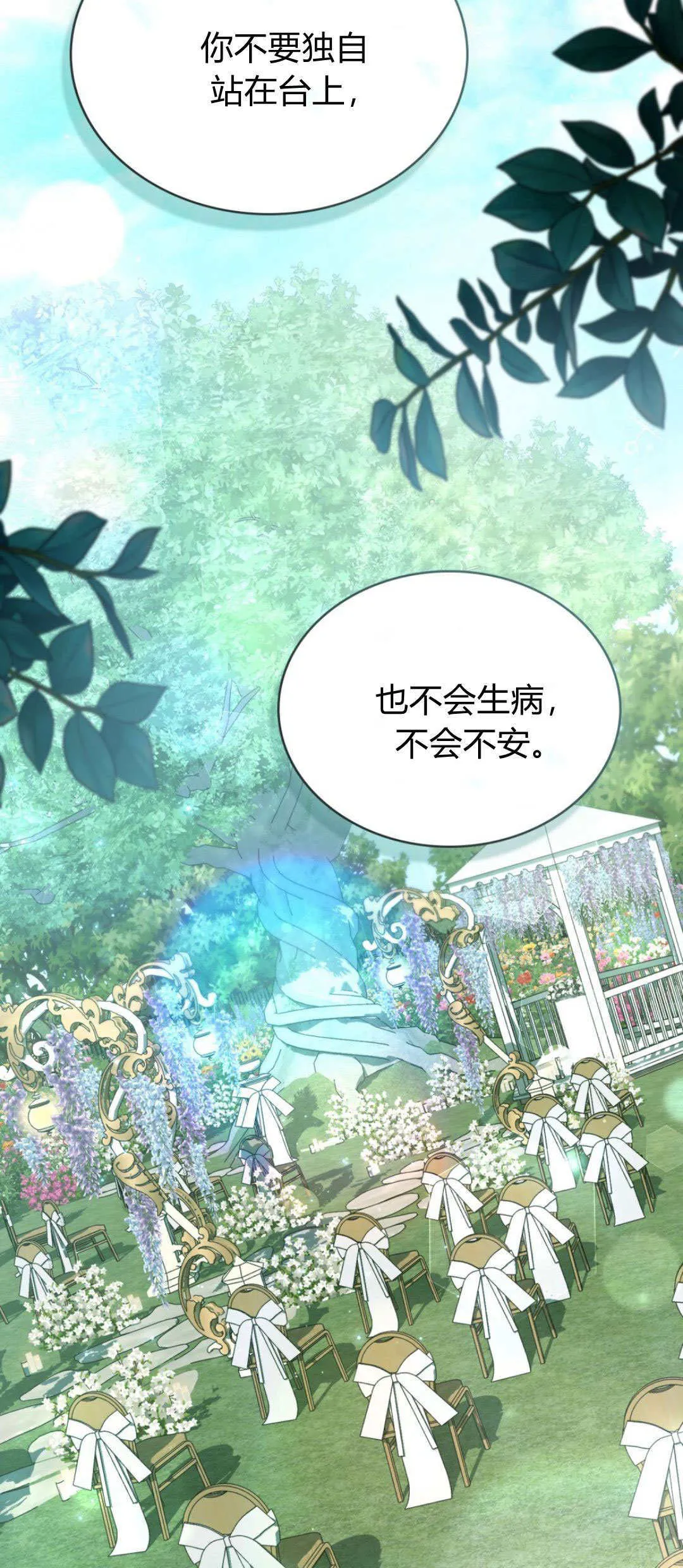 第99话 第72页