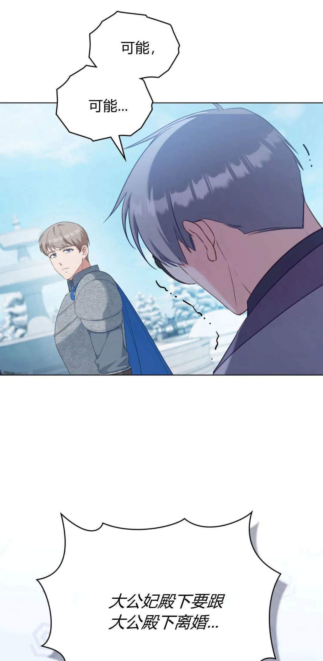 第100话 第2页