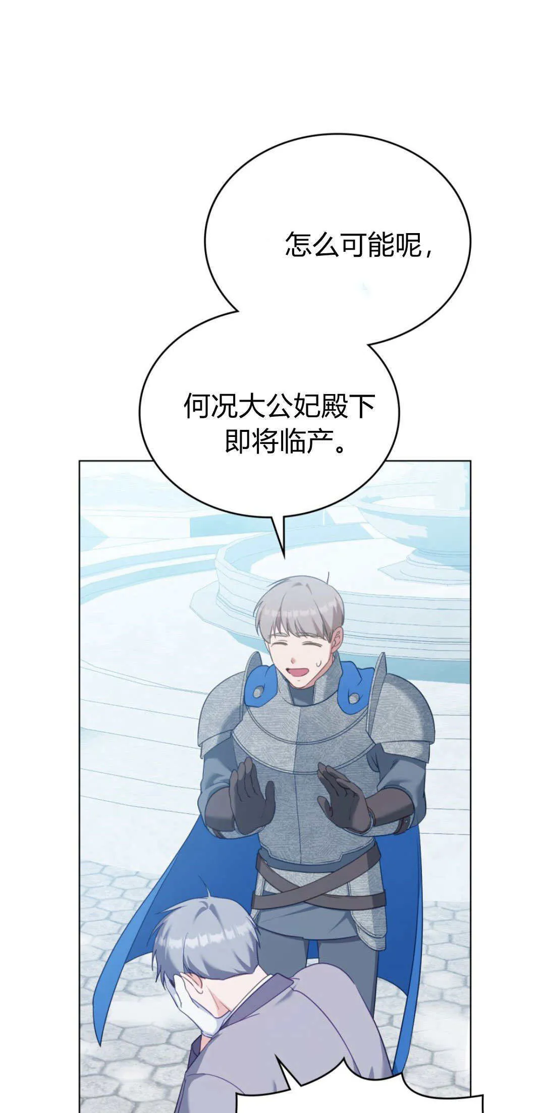 第100话 第4页
