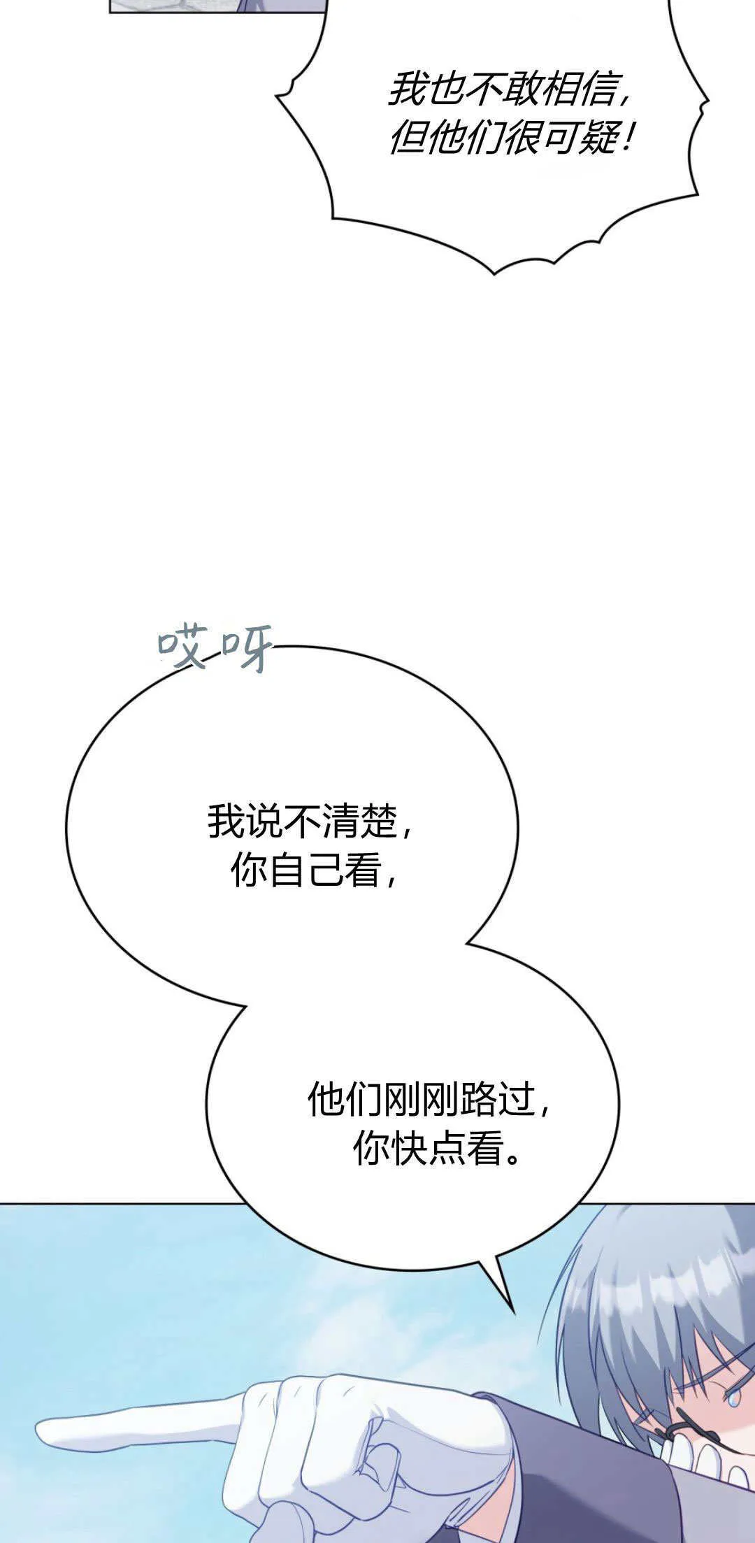 第100话 第5页