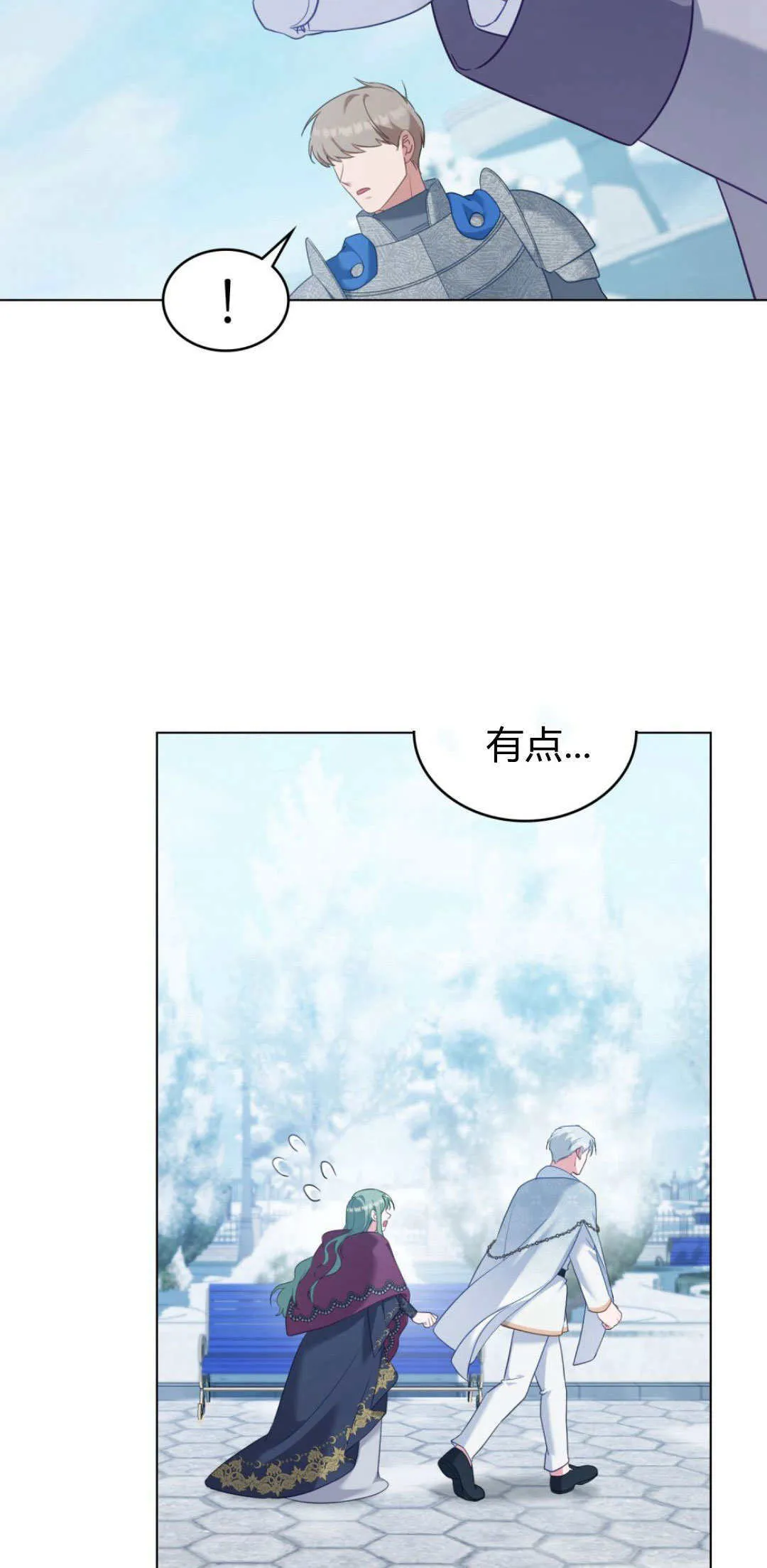 第100话 第6页