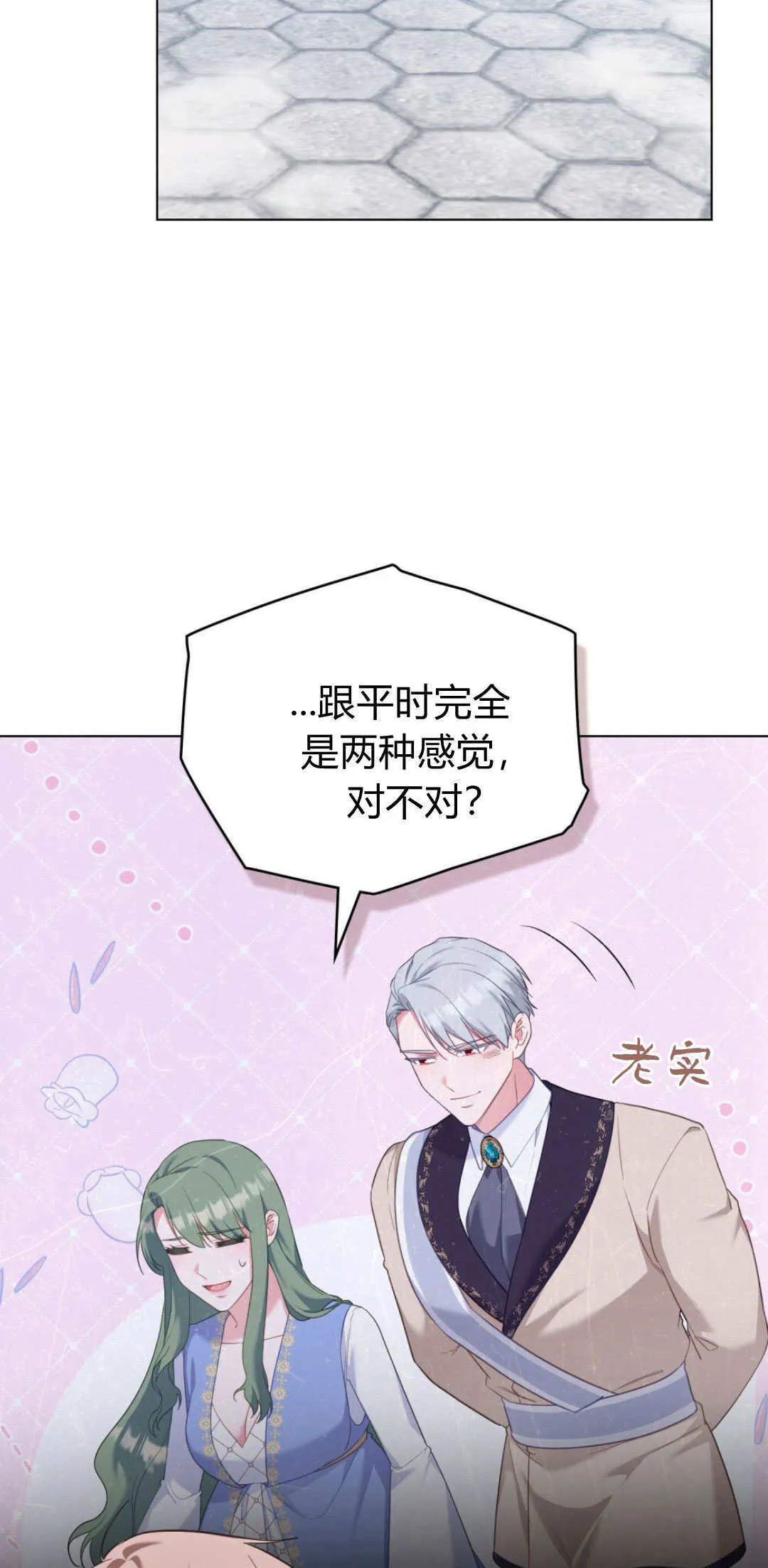 第100话 第7页