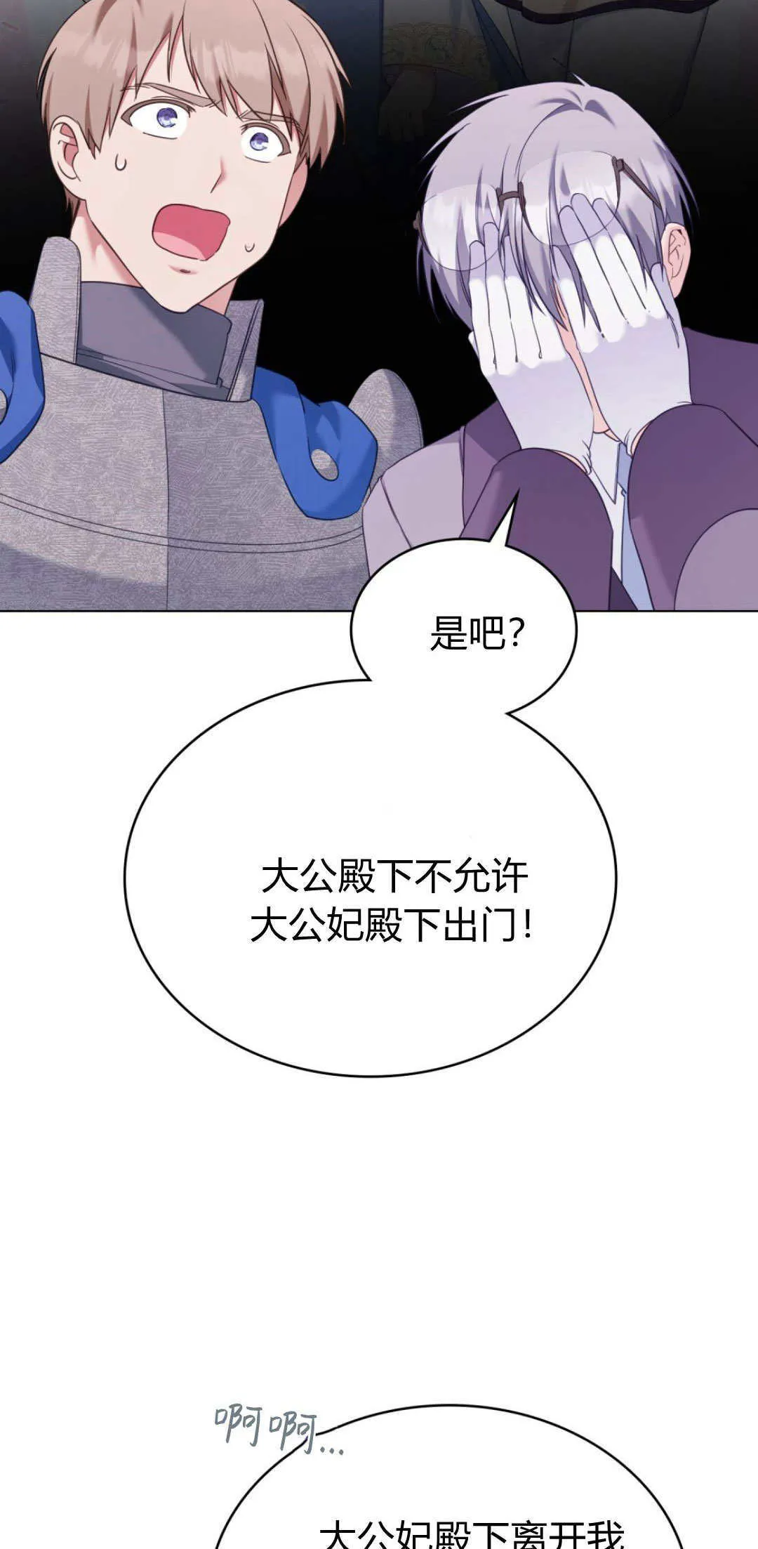 第100话 第8页