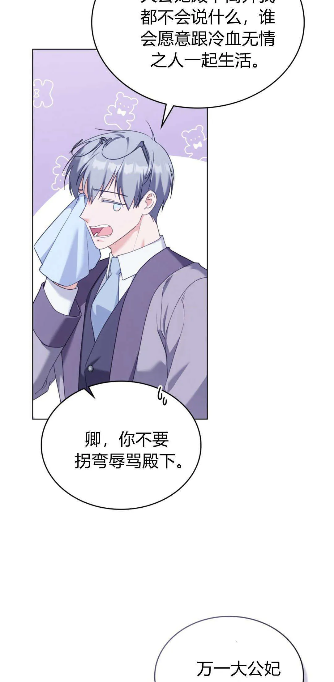 第100话 第9页