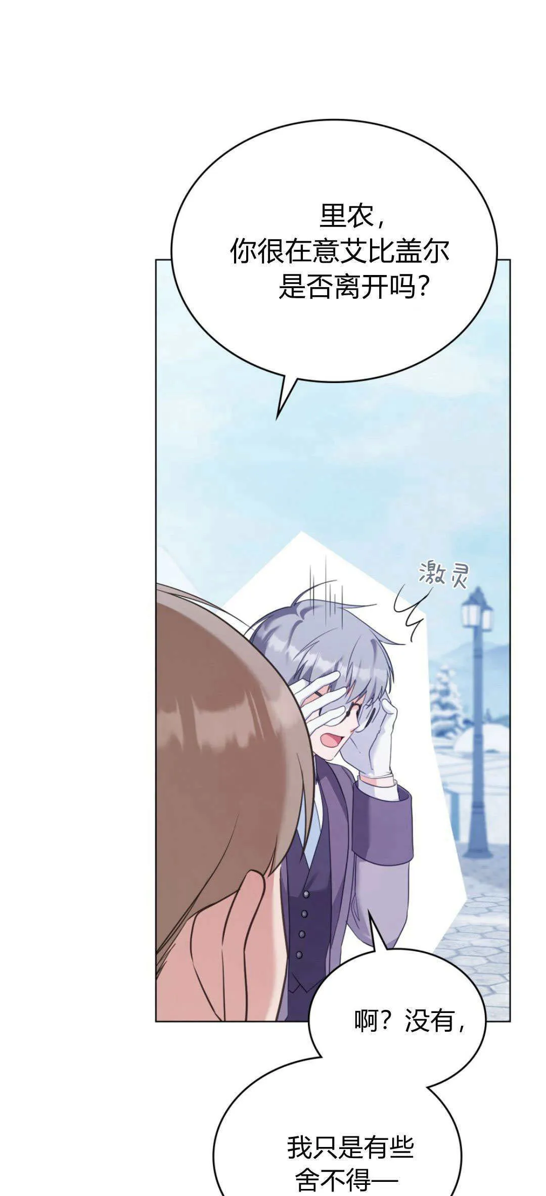 第100话 第11页