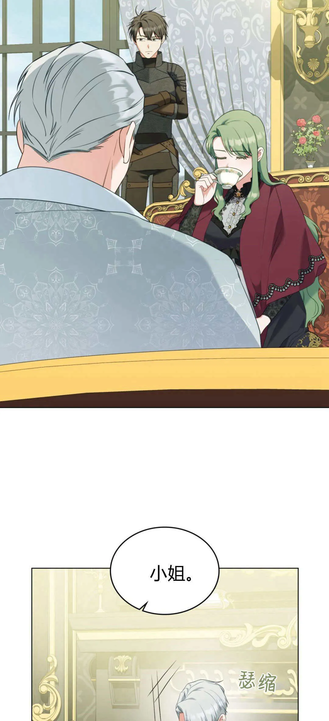 第100话 第13页