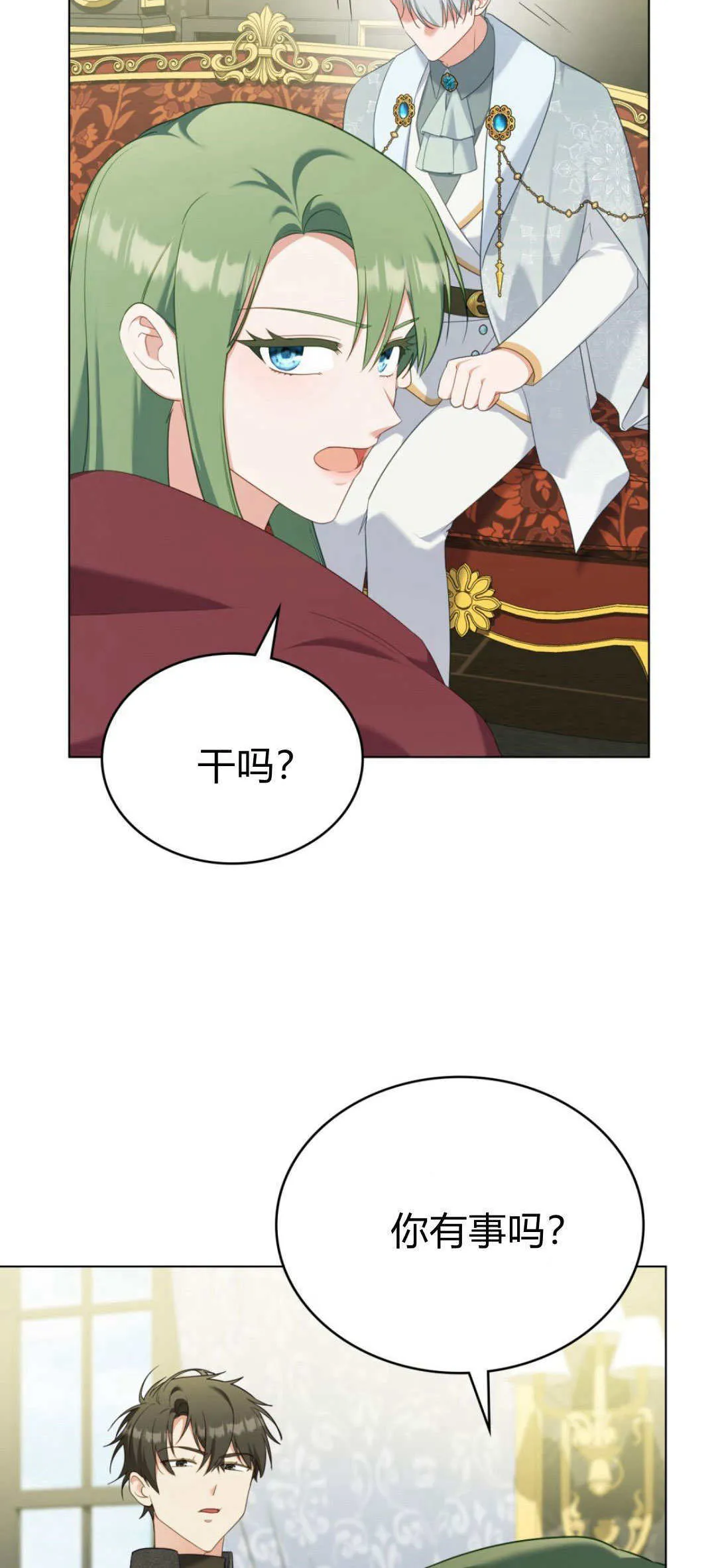 第100话 第14页