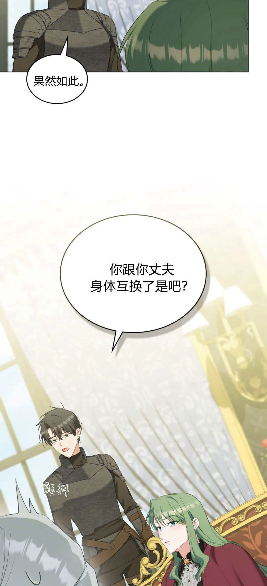 第100话 第15页