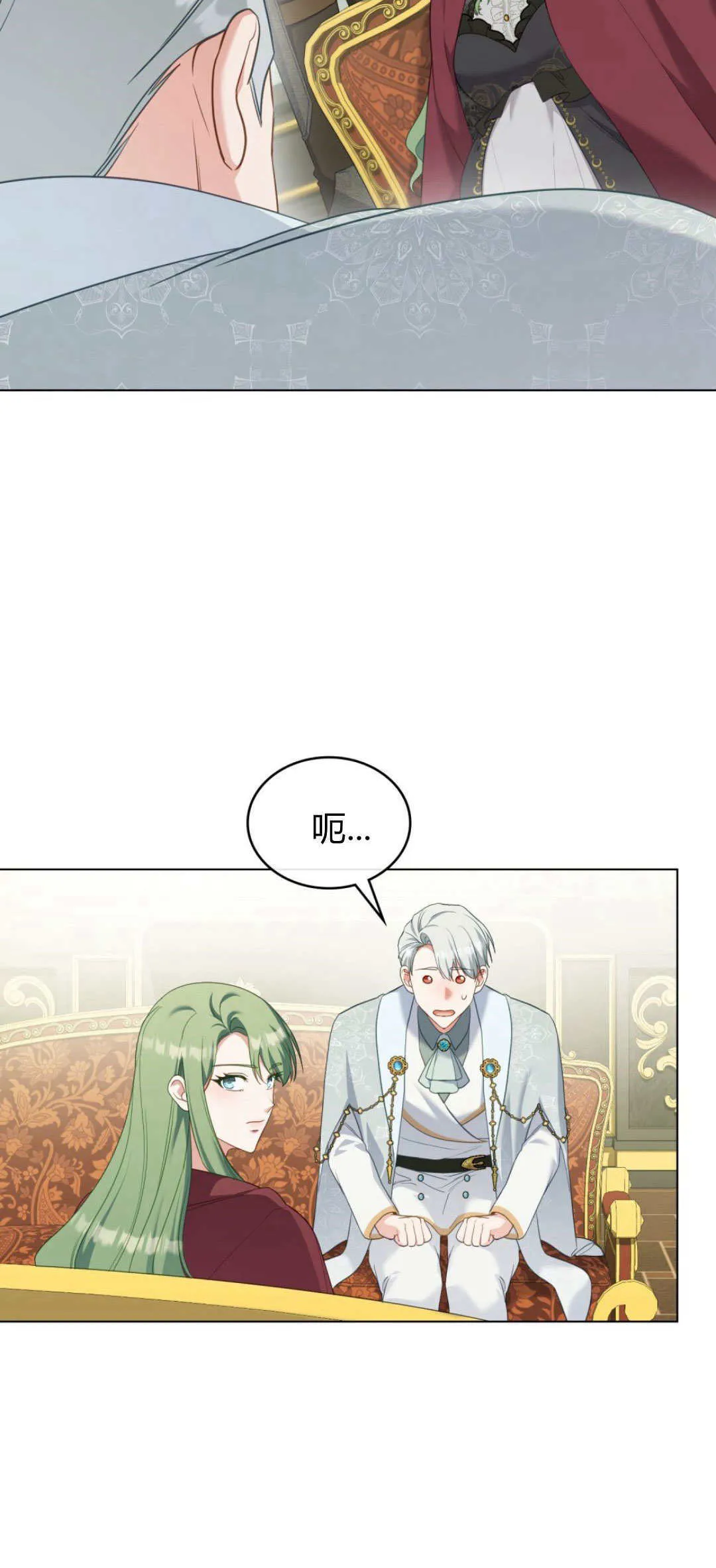 第100话 第16页