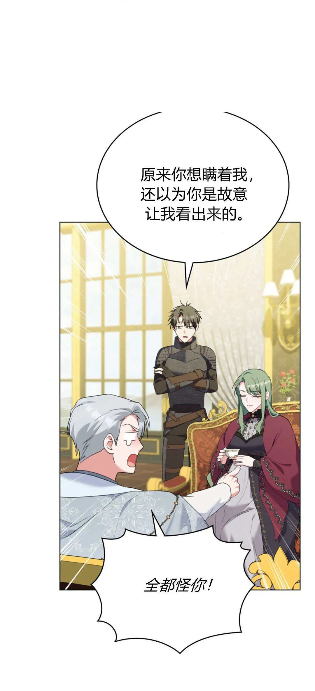 第100话 第20页