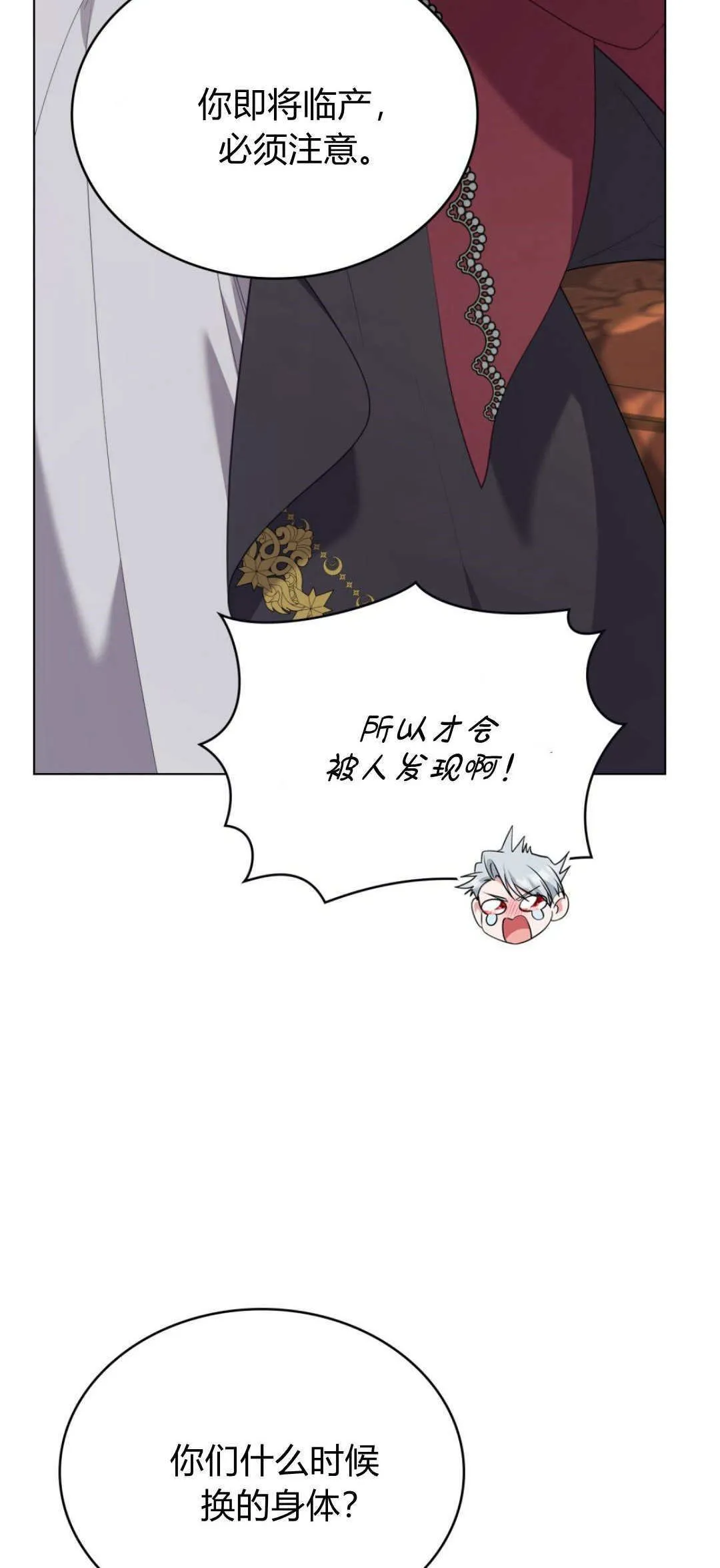第100话 第22页