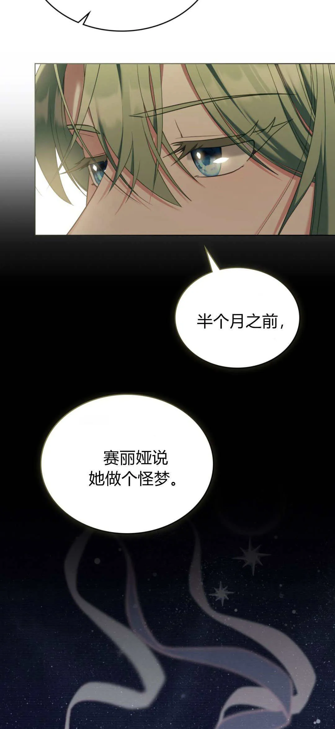 第100话 第23页