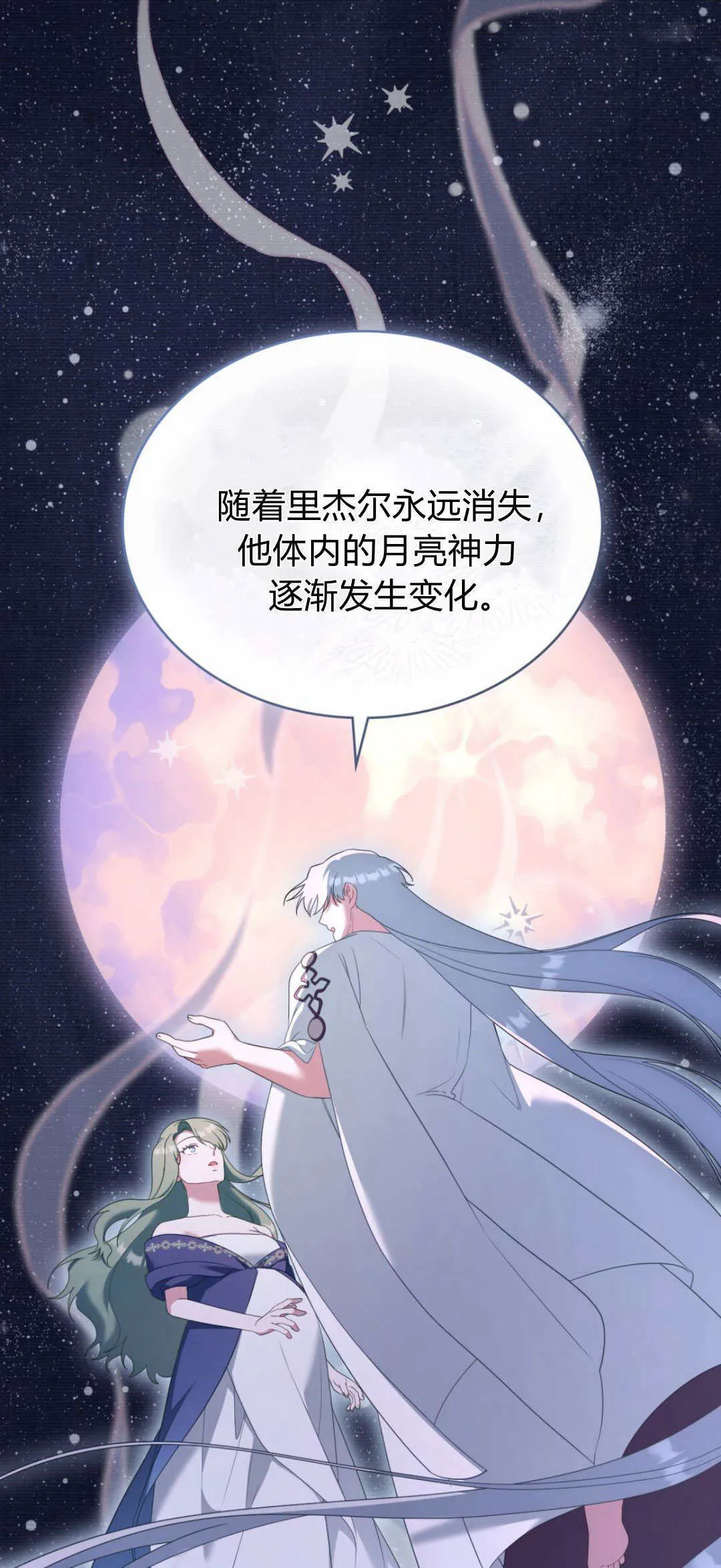 第100话 第24页