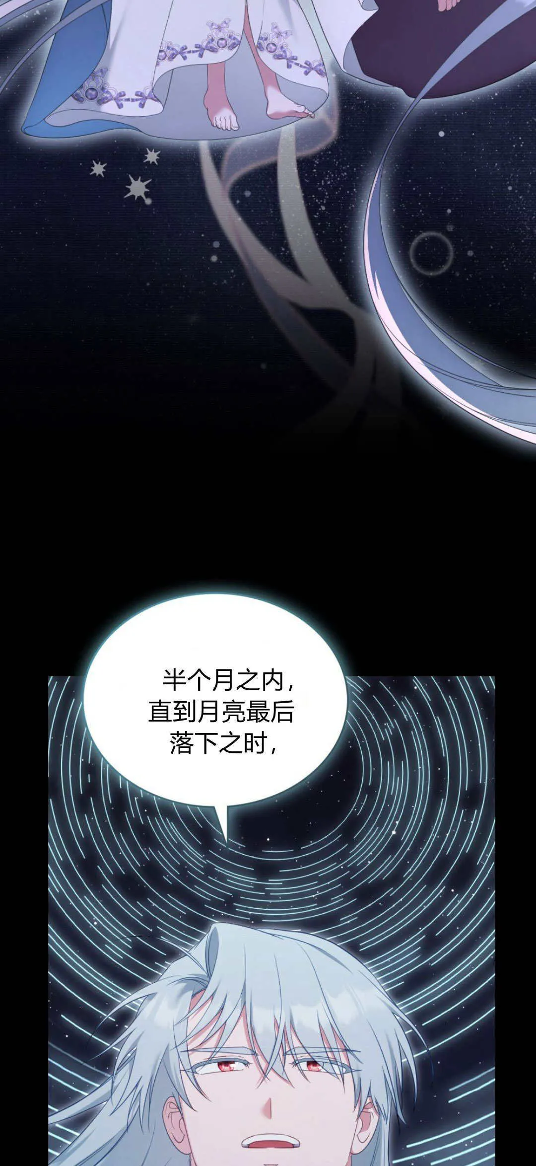 第100话 第25页