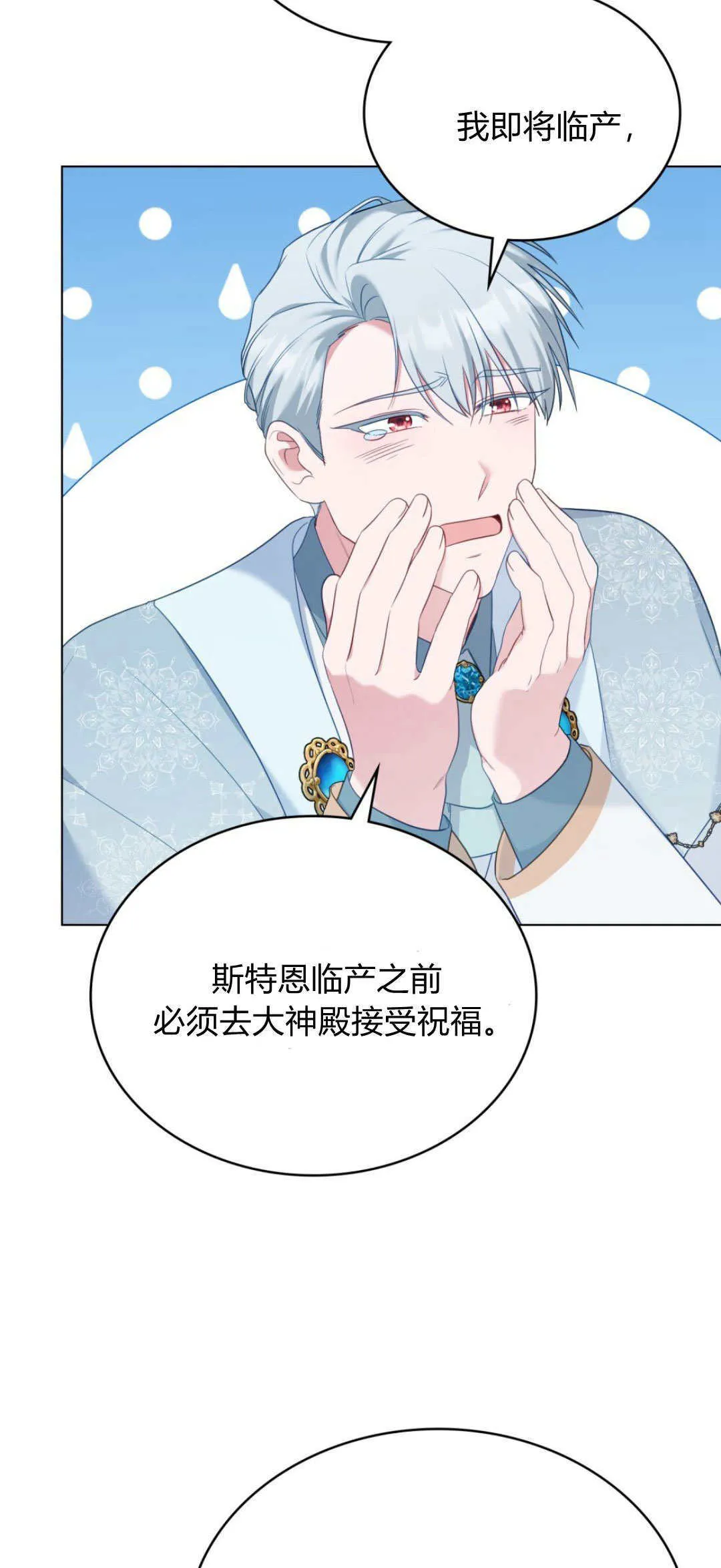 第100话 第28页