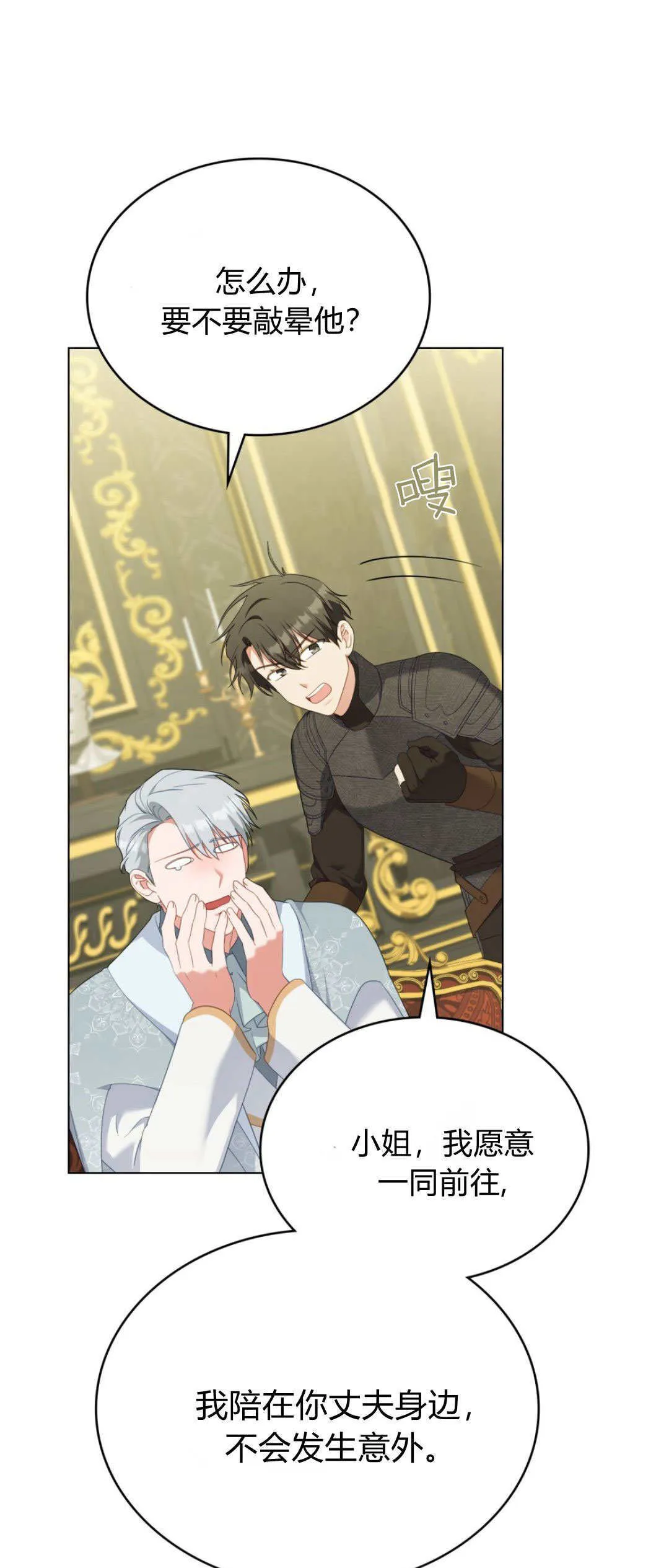 第100话 第31页