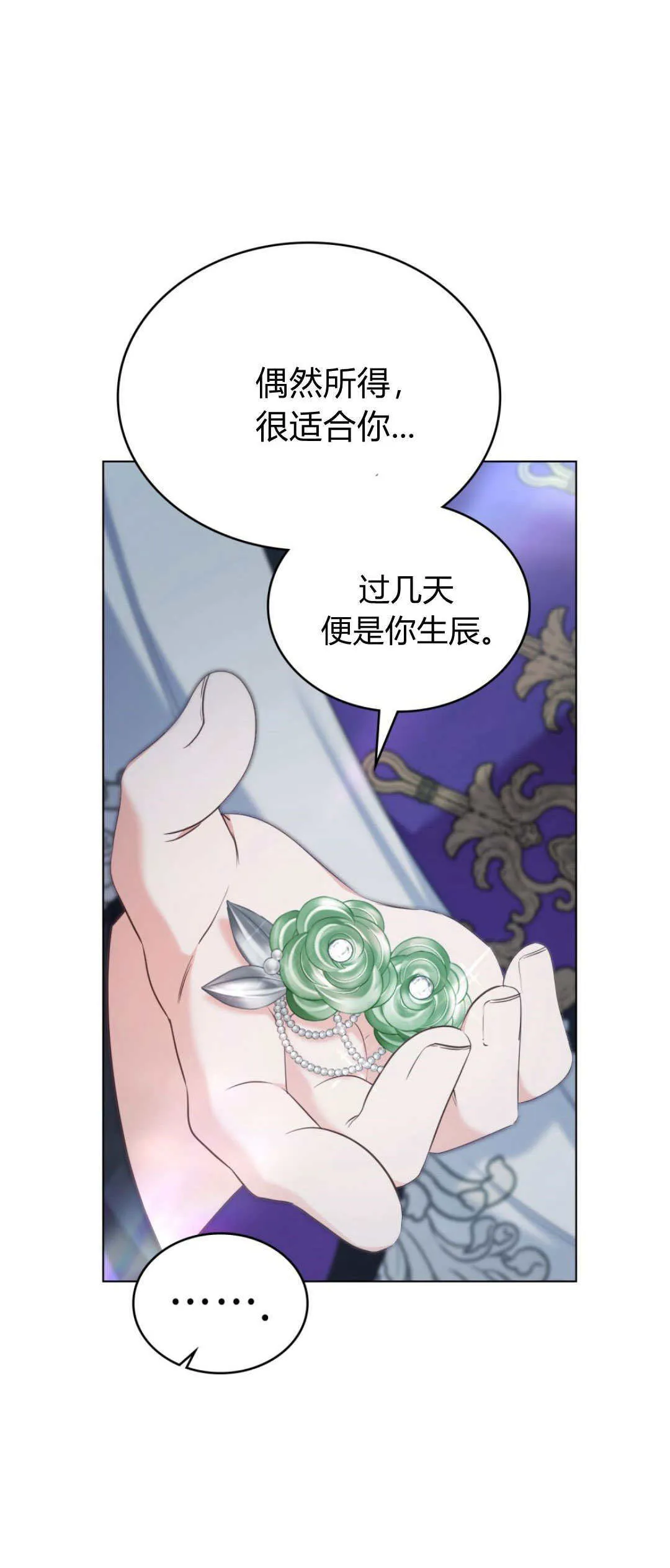 第100话 第40页