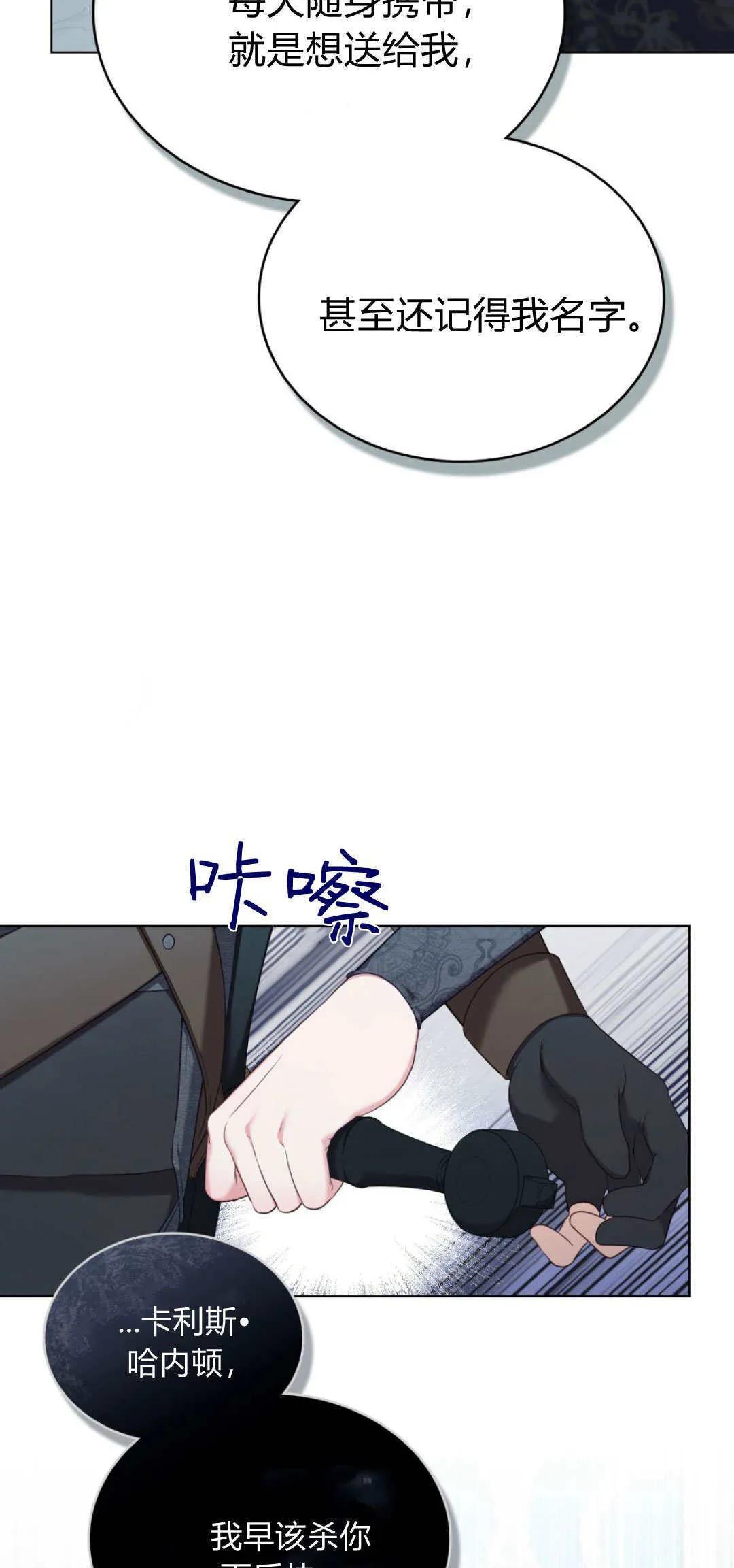第100话 第42页